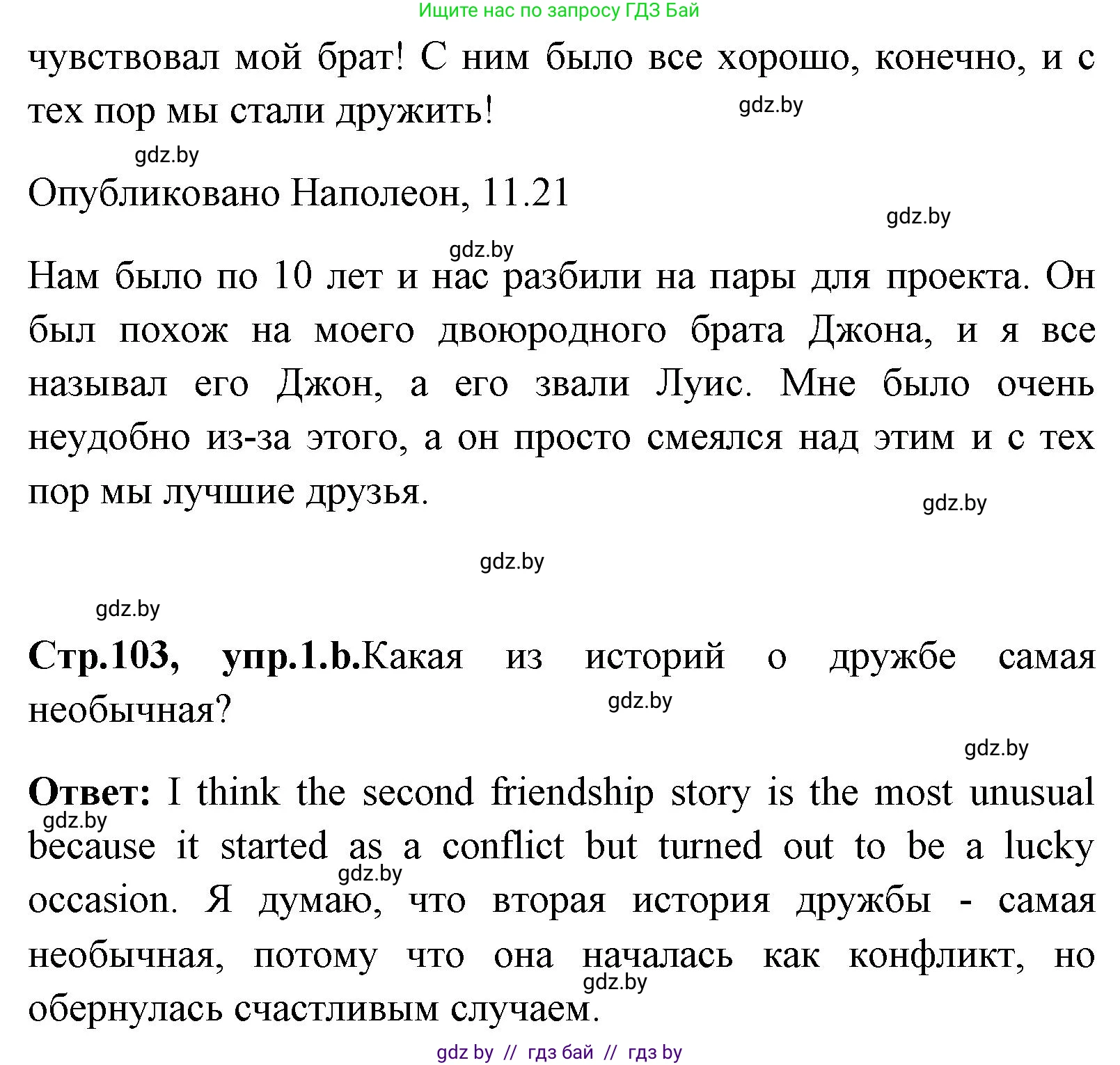 Английский язык (english), 7 класс Учебник (Student's book), авторы: Юхнель Наталья Валентиновна, Демченко Наталья Валентиновна, Наумова Елена Георгиевна, Романчук Вероника Романовна, издательство Вышэйшая школа, Минск, 2023, страница 102, номер 1, Решение (продолжение 2)