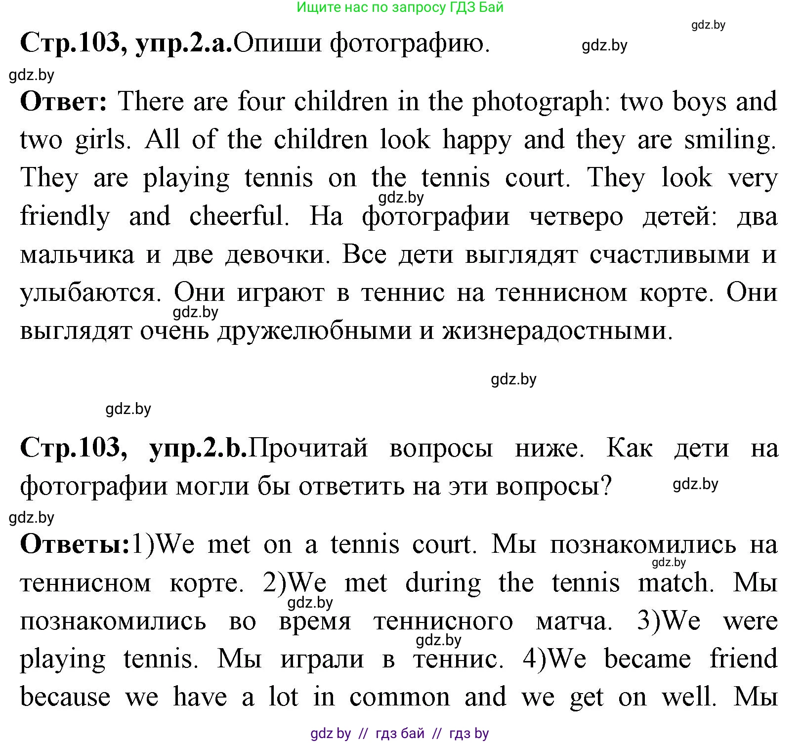 Английский язык (english), 7 класс Учебник (Student's book), авторы: Юхнель Наталья Валентиновна, Демченко Наталья Валентиновна, Наумова Елена Георгиевна, Романчук Вероника Романовна, издательство Вышэйшая школа, Минск, 2023, страница 103, номер 2, Решение