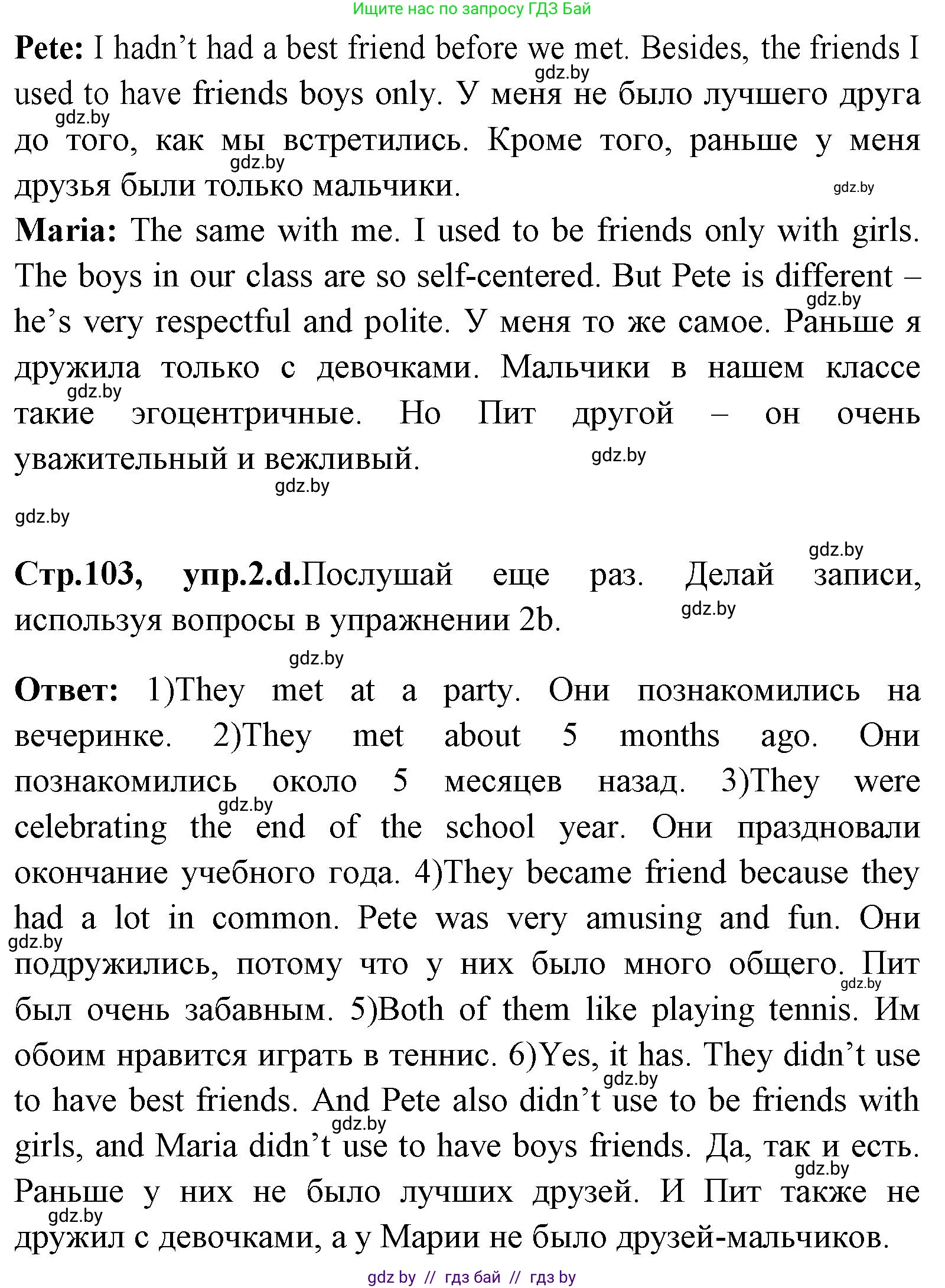 Английский язык (english), 7 класс Учебник (Student's book), авторы: Юхнель Наталья Валентиновна, Демченко Наталья Валентиновна, Наумова Елена Георгиевна, Романчук Вероника Романовна, издательство Вышэйшая школа, Минск, 2023, страница 103, номер 2, Решение (продолжение 4)