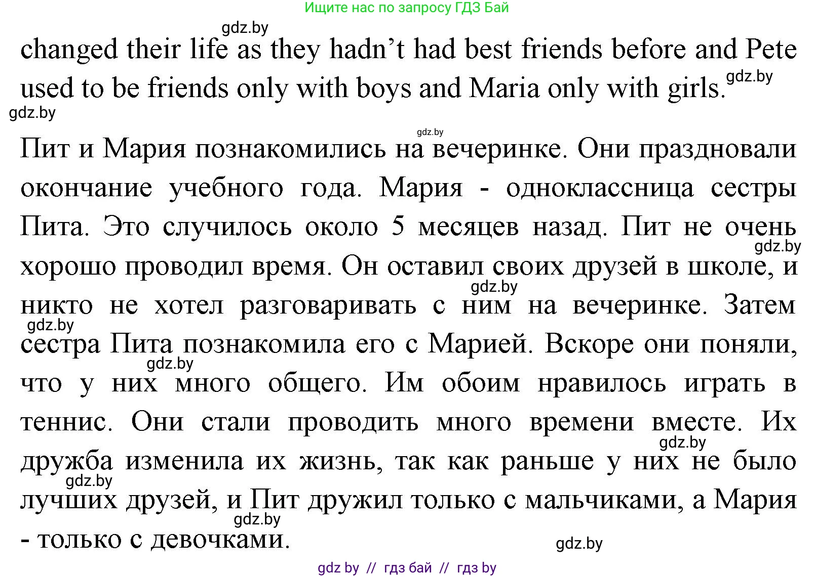 Английский язык (english), 7 класс Учебник (Student's book), авторы: Юхнель Наталья Валентиновна, Демченко Наталья Валентиновна, Наумова Елена Георгиевна, Романчук Вероника Романовна, издательство Вышэйшая школа, Минск, 2023, страница 103, номер 3, Решение (продолжение 2)