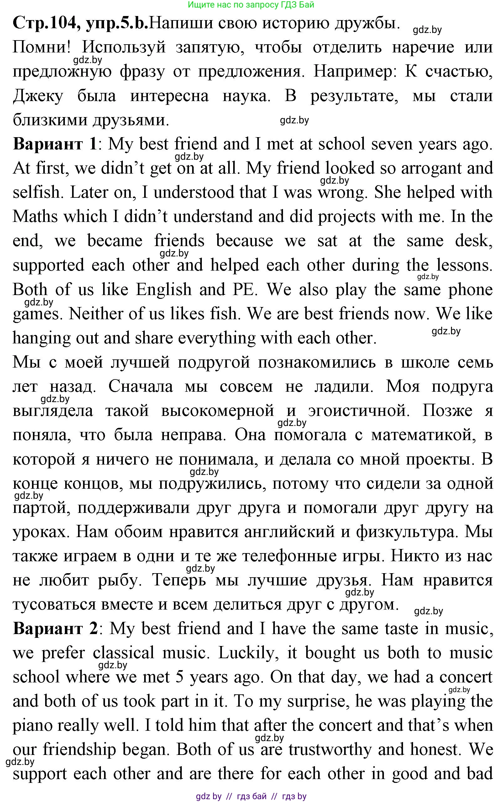 Английский язык (english), 7 класс Учебник (Student's book), авторы: Юхнель Наталья Валентиновна, Демченко Наталья Валентиновна, Наумова Елена Георгиевна, Романчук Вероника Романовна, издательство Вышэйшая школа, Минск, 2023, страница 103, номер 5, Решение