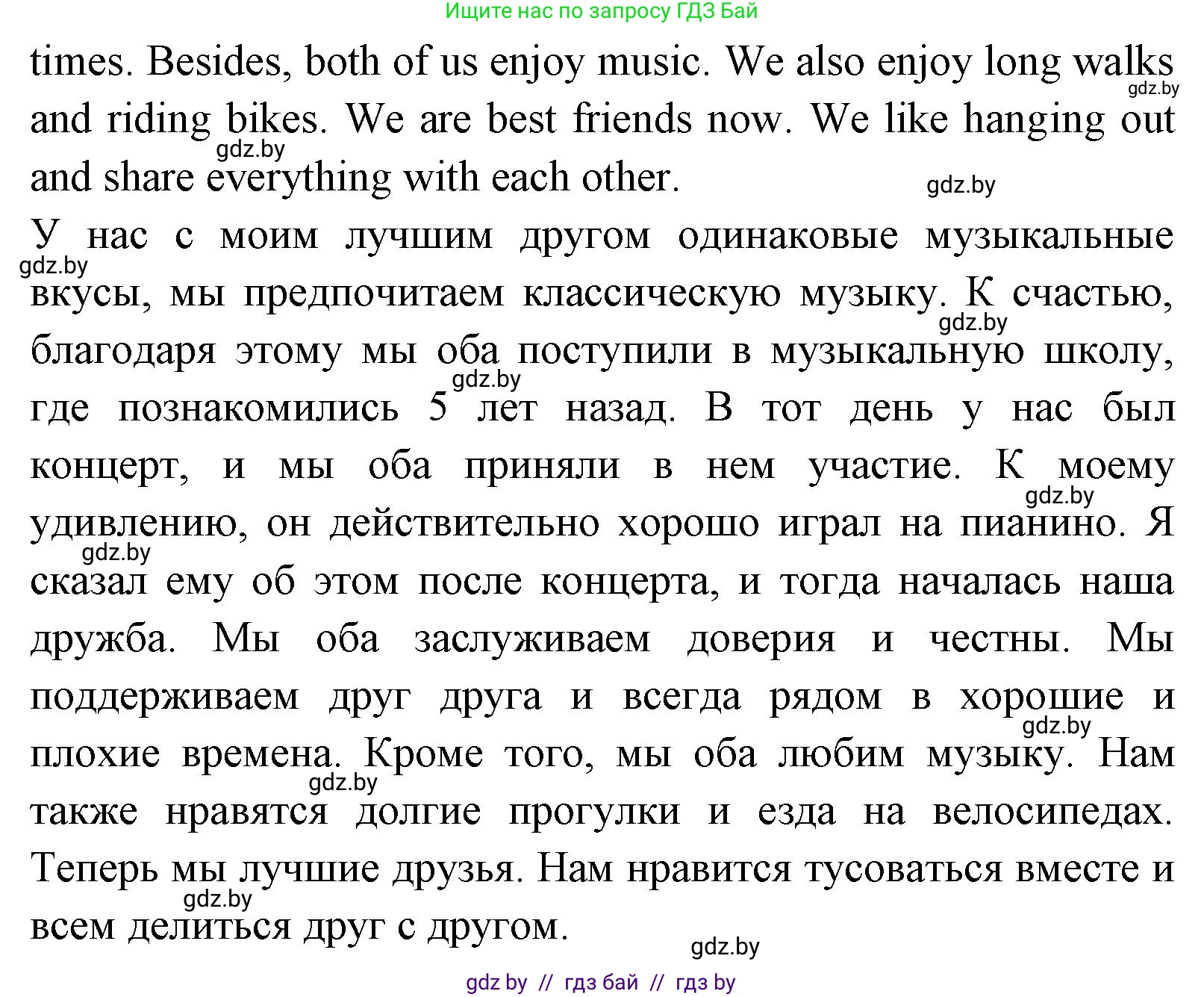 Английский язык (english), 7 класс Учебник (Student's book), авторы: Юхнель Наталья Валентиновна, Демченко Наталья Валентиновна, Наумова Елена Георгиевна, Романчук Вероника Романовна, издательство Вышэйшая школа, Минск, 2023, страница 103, номер 5, Решение (продолжение 2)