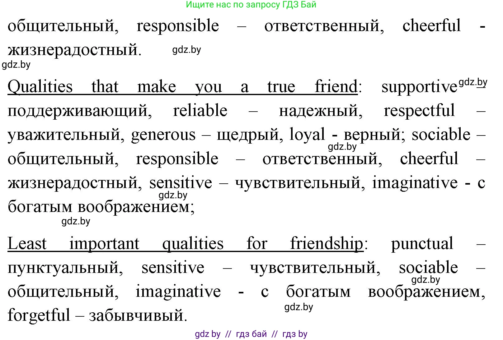 Английский язык (english), 7 класс Учебник (Student's book), авторы: Юхнель Наталья Валентиновна, Демченко Наталья Валентиновна, Наумова Елена Георгиевна, Романчук Вероника Романовна, издательство Вышэйшая школа, Минск, 2023, страница 104, номер 1, Решение (продолжение 2)