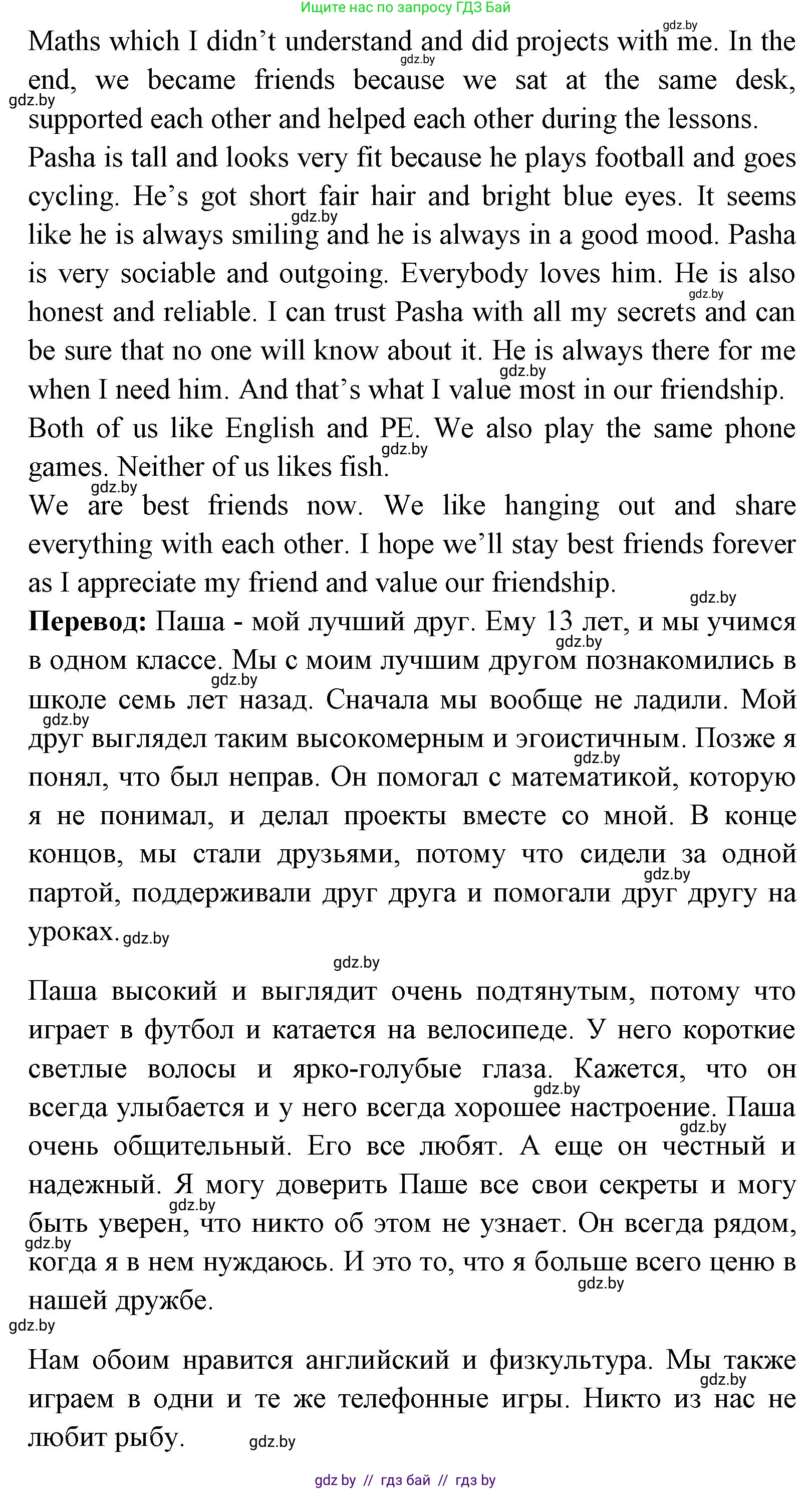 Английский язык (english), 7 класс Учебник (Student's book), авторы: Юхнель Наталья Валентиновна, Демченко Наталья Валентиновна, Наумова Елена Георгиевна, Романчук Вероника Романовна, издательство Вышэйшая школа, Минск, 2023, страница 106, номер 5, Решение (продолжение 2)