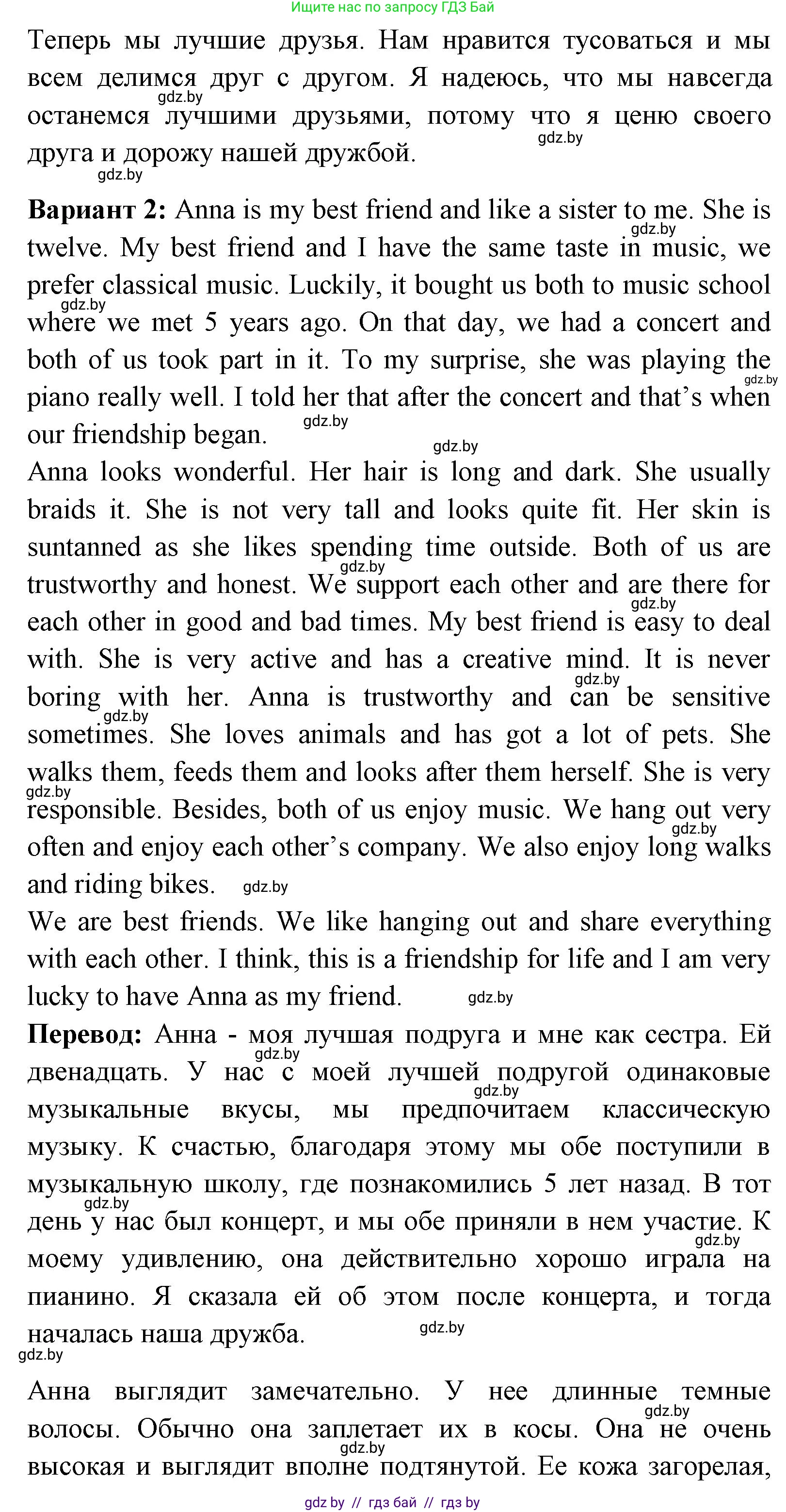 Английский язык (english), 7 класс Учебник (Student's book), авторы: Юхнель Наталья Валентиновна, Демченко Наталья Валентиновна, Наумова Елена Георгиевна, Романчук Вероника Романовна, издательство Вышэйшая школа, Минск, 2023, страница 106, номер 5, Решение (продолжение 3)