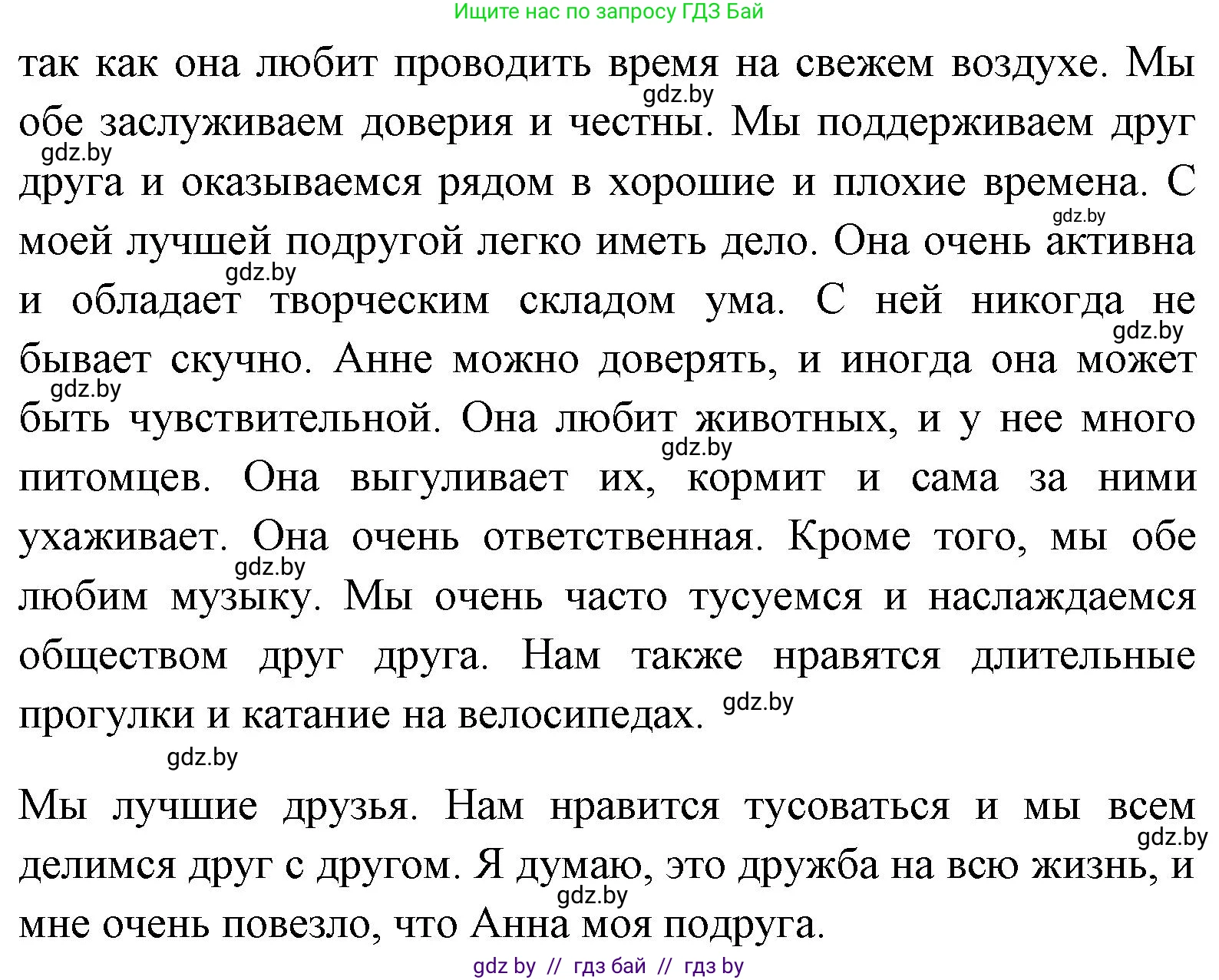 Английский язык (english), 7 класс Учебник (Student's book), авторы: Юхнель Наталья Валентиновна, Демченко Наталья Валентиновна, Наумова Елена Георгиевна, Романчук Вероника Романовна, издательство Вышэйшая школа, Минск, 2023, страница 106, номер 5, Решение (продолжение 4)