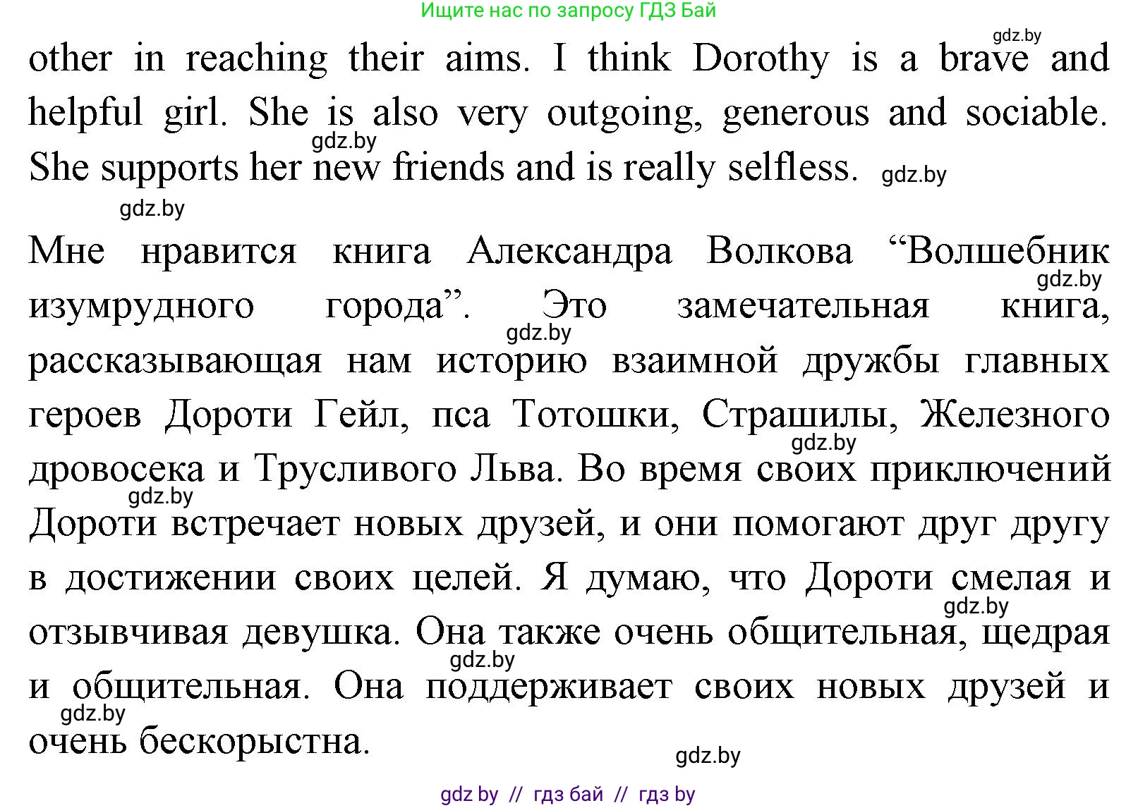 Английский язык (english), 7 класс Учебник (Student's book), авторы: Юхнель Наталья Валентиновна, Демченко Наталья Валентиновна, Наумова Елена Георгиевна, Романчук Вероника Романовна, издательство Вышэйшая школа, Минск, 2023, страница 110, номер 4, Решение (продолжение 4)