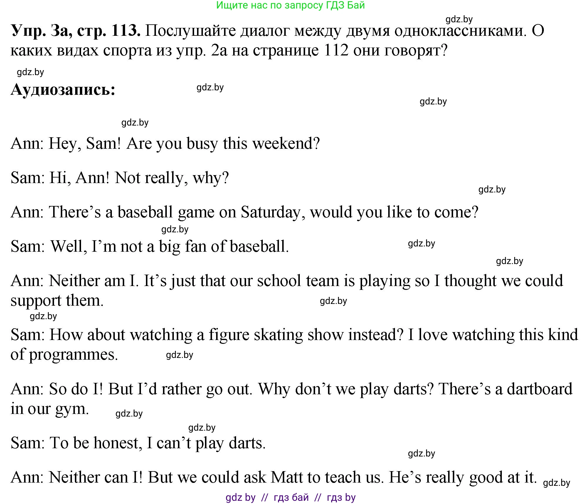 Английский язык (english), 7 класс Учебник (Student's book), авторы: Юхнель Наталья Валентиновна, Демченко Наталья Валентиновна, Наумова Елена Георгиевна, Романчук Вероника Романовна, издательство Вышэйшая школа, Минск, 2023, страница 113, номер 3, Решение