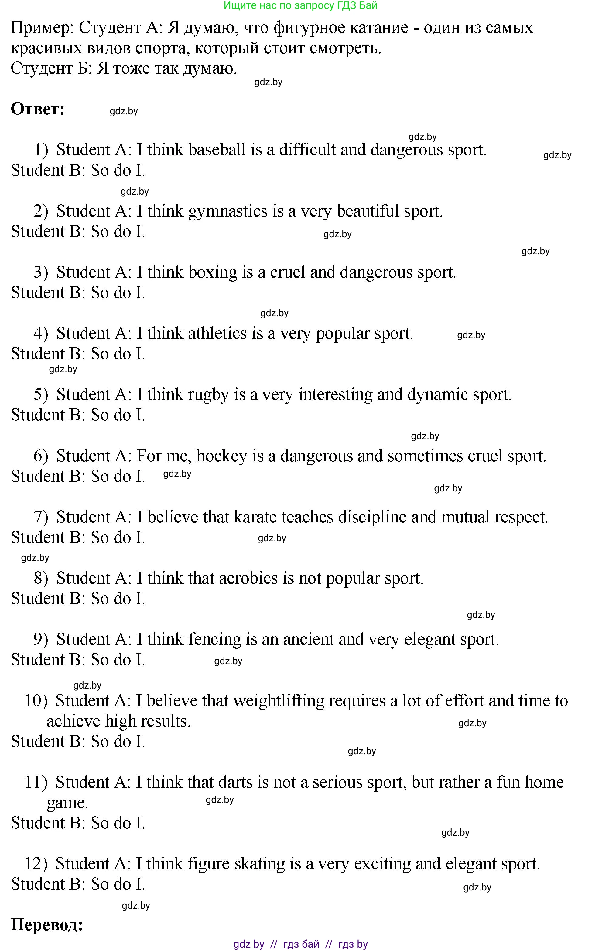 Английский язык (english), 7 класс Учебник (Student's book), авторы: Юхнель Наталья Валентиновна, Демченко Наталья Валентиновна, Наумова Елена Георгиевна, Романчук Вероника Романовна, издательство Вышэйшая школа, Минск, 2023, страница 114, номер 4, Решение (продолжение 3)