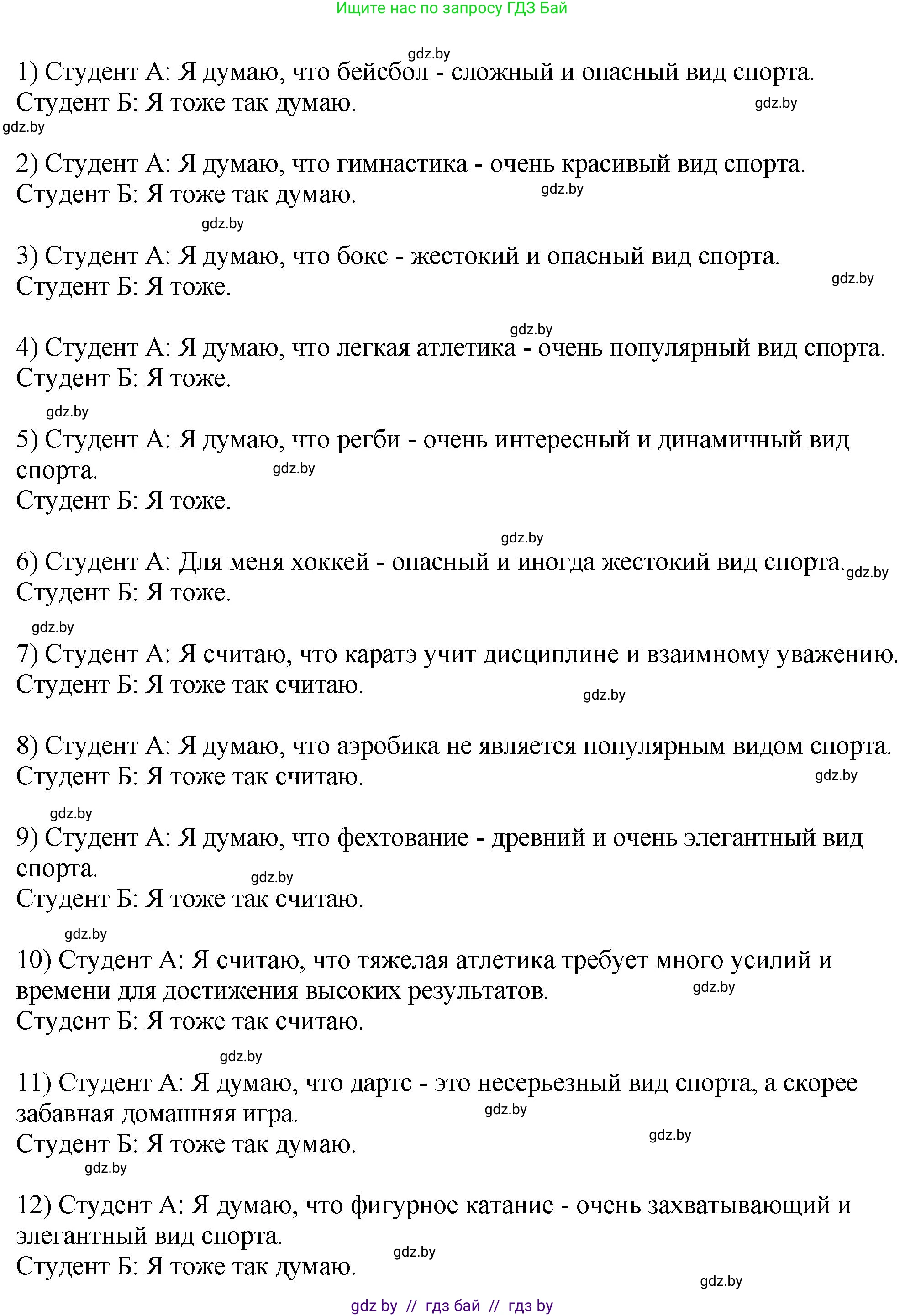 Английский язык (english), 7 класс Учебник (Student's book), авторы: Юхнель Наталья Валентиновна, Демченко Наталья Валентиновна, Наумова Елена Георгиевна, Романчук Вероника Романовна, издательство Вышэйшая школа, Минск, 2023, страница 114, номер 4, Решение (продолжение 4)