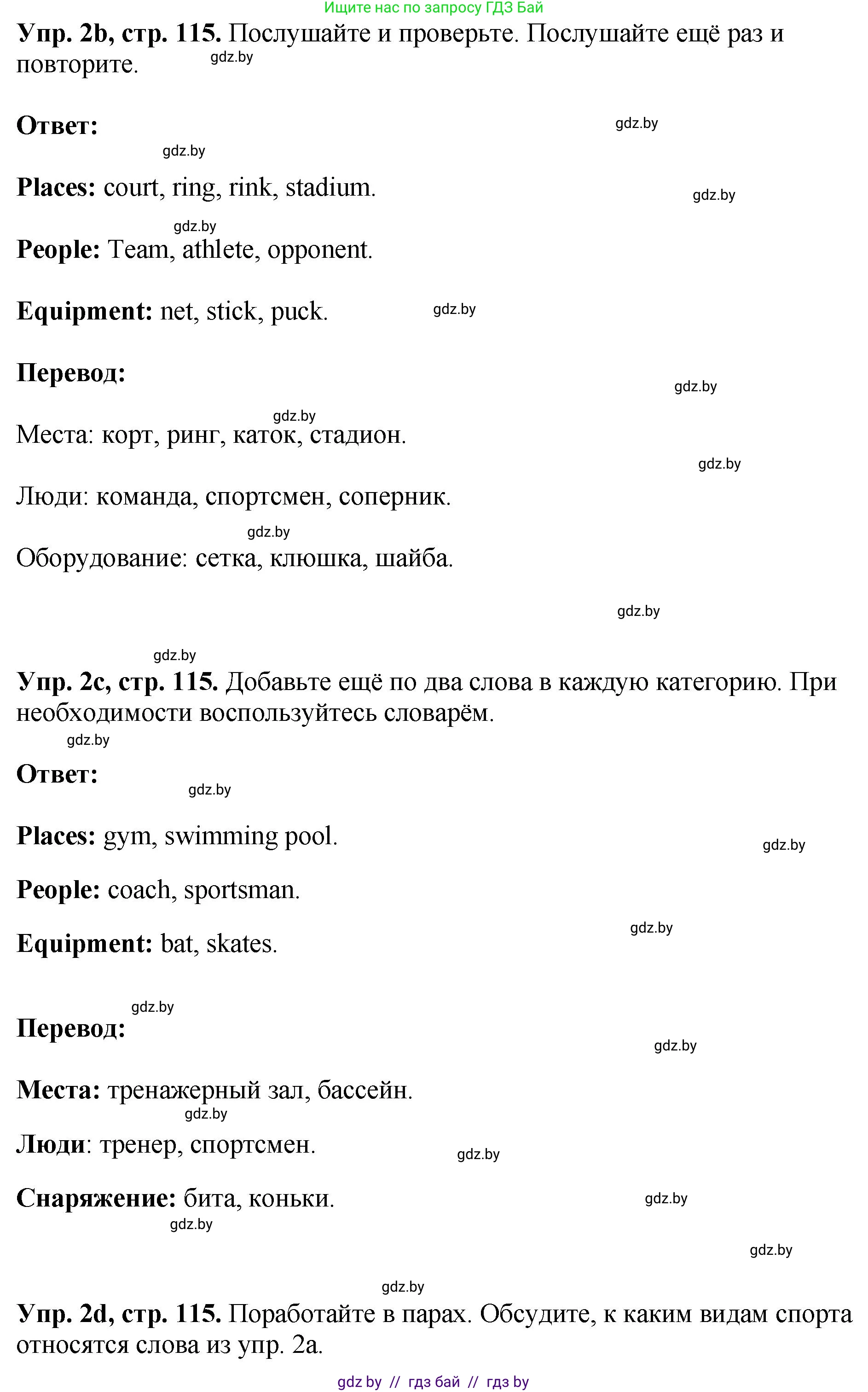 Английский язык (english), 7 класс Учебник (Student's book), авторы: Юхнель Наталья Валентиновна, Демченко Наталья Валентиновна, Наумова Елена Георгиевна, Романчук Вероника Романовна, издательство Вышэйшая школа, Минск, 2023, страница 115, номер 2, Решение (продолжение 2)