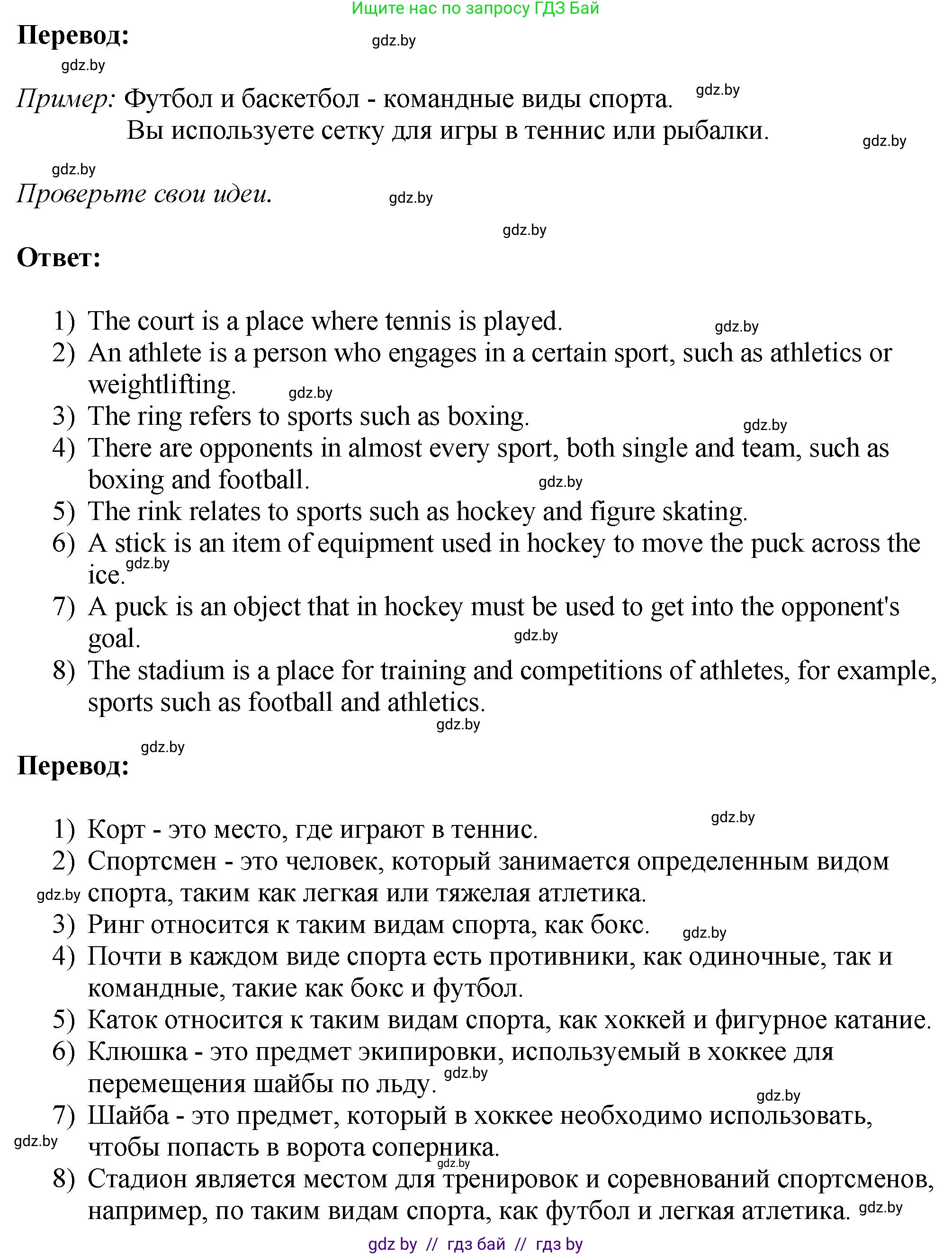 Английский язык (english), 7 класс Учебник (Student's book), авторы: Юхнель Наталья Валентиновна, Демченко Наталья Валентиновна, Наумова Елена Георгиевна, Романчук Вероника Романовна, издательство Вышэйшая школа, Минск, 2023, страница 115, номер 2, Решение (продолжение 3)