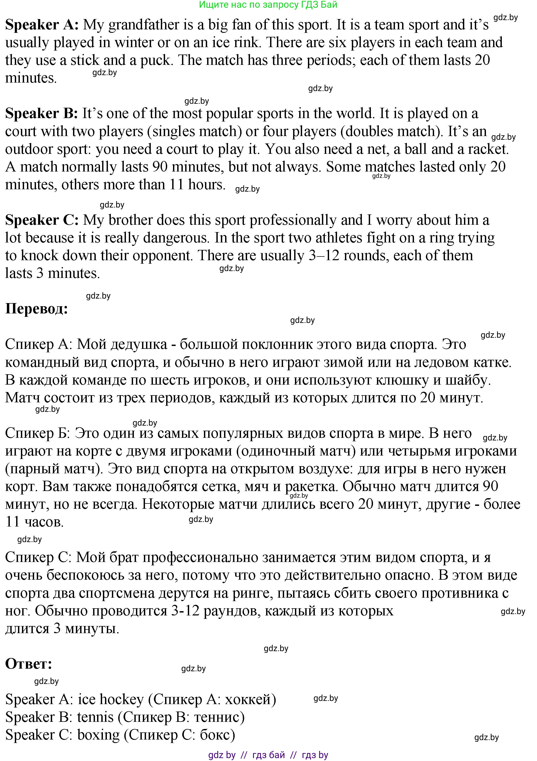 Английский язык (english), 7 класс Учебник (Student's book), авторы: Юхнель Наталья Валентиновна, Демченко Наталья Валентиновна, Наумова Елена Георгиевна, Романчук Вероника Романовна, издательство Вышэйшая школа, Минск, 2023, страница 115, номер 3, Решение (продолжение 2)