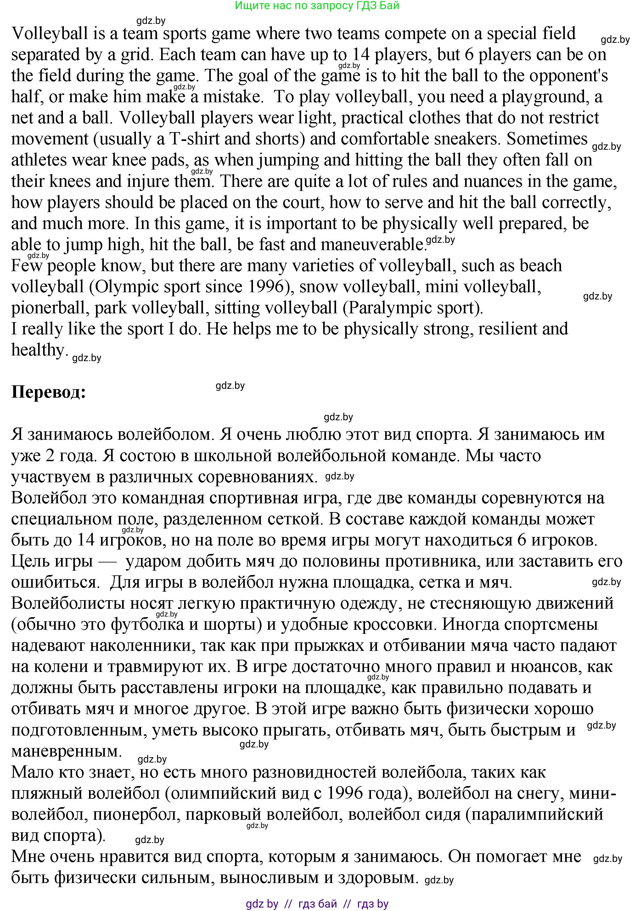 Английский язык (english), 7 класс Учебник (Student's book), авторы: Юхнель Наталья Валентиновна, Демченко Наталья Валентиновна, Наумова Елена Георгиевна, Романчук Вероника Романовна, издательство Вышэйшая школа, Минск, 2023, страница 117, номер 5, Решение (продолжение 2)