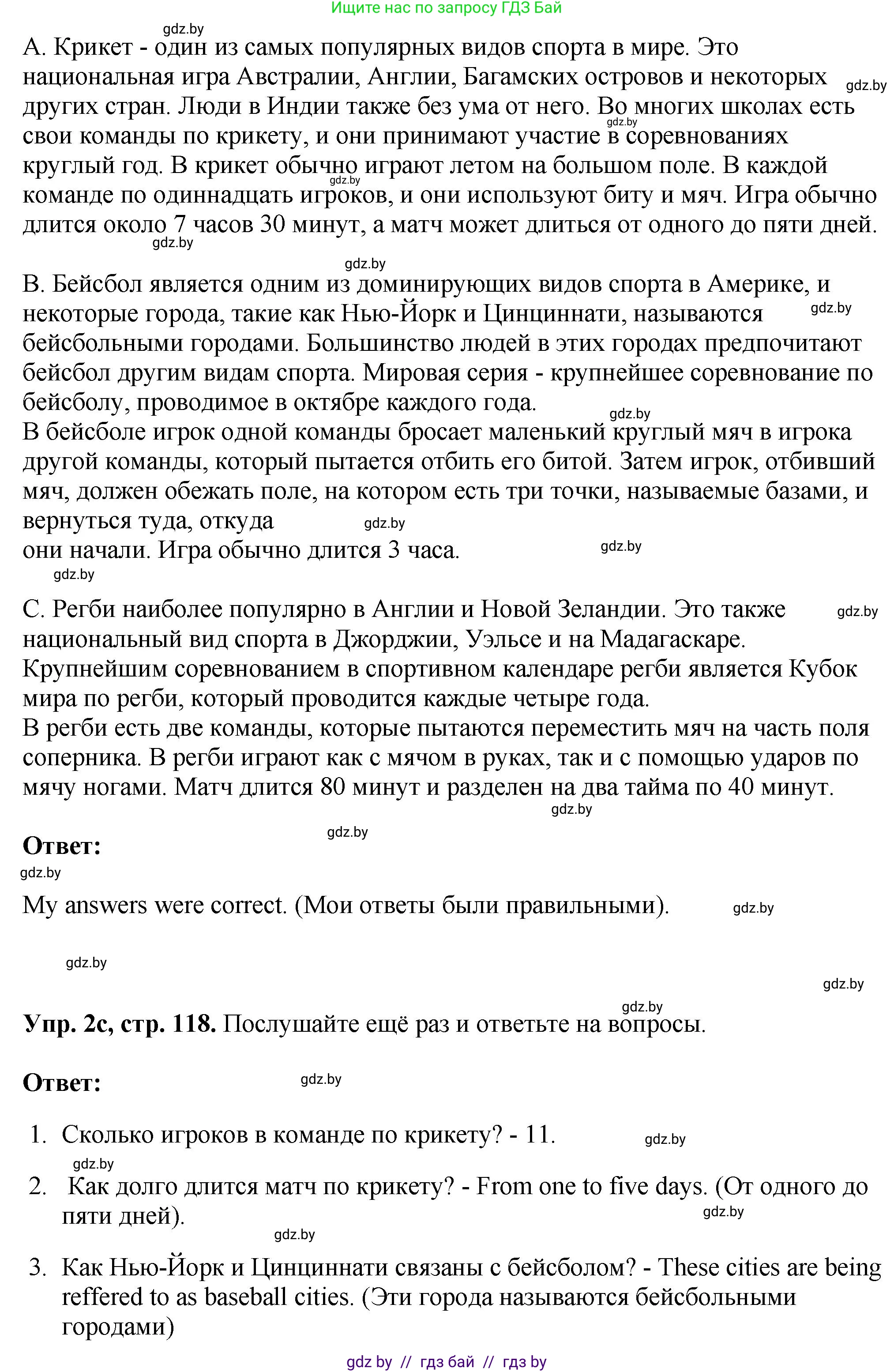 Английский язык (english), 7 класс Учебник (Student's book), авторы: Юхнель Наталья Валентиновна, Демченко Наталья Валентиновна, Наумова Елена Георгиевна, Романчук Вероника Романовна, издательство Вышэйшая школа, Минск, 2023, страница 117, номер 2, Решение (продолжение 3)