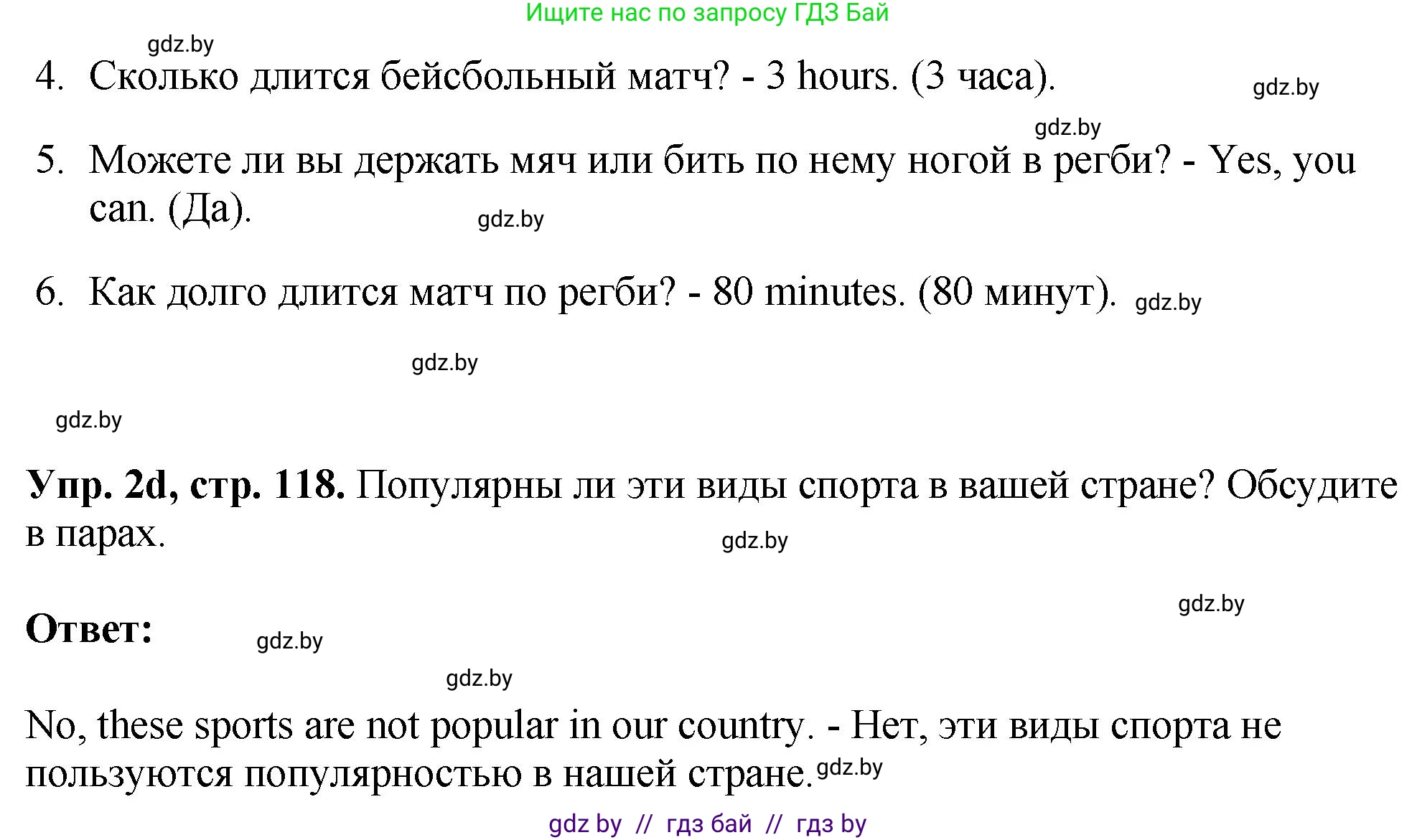 Английский язык (english), 7 класс Учебник (Student's book), авторы: Юхнель Наталья Валентиновна, Демченко Наталья Валентиновна, Наумова Елена Георгиевна, Романчук Вероника Романовна, издательство Вышэйшая школа, Минск, 2023, страница 117, номер 2, Решение (продолжение 4)