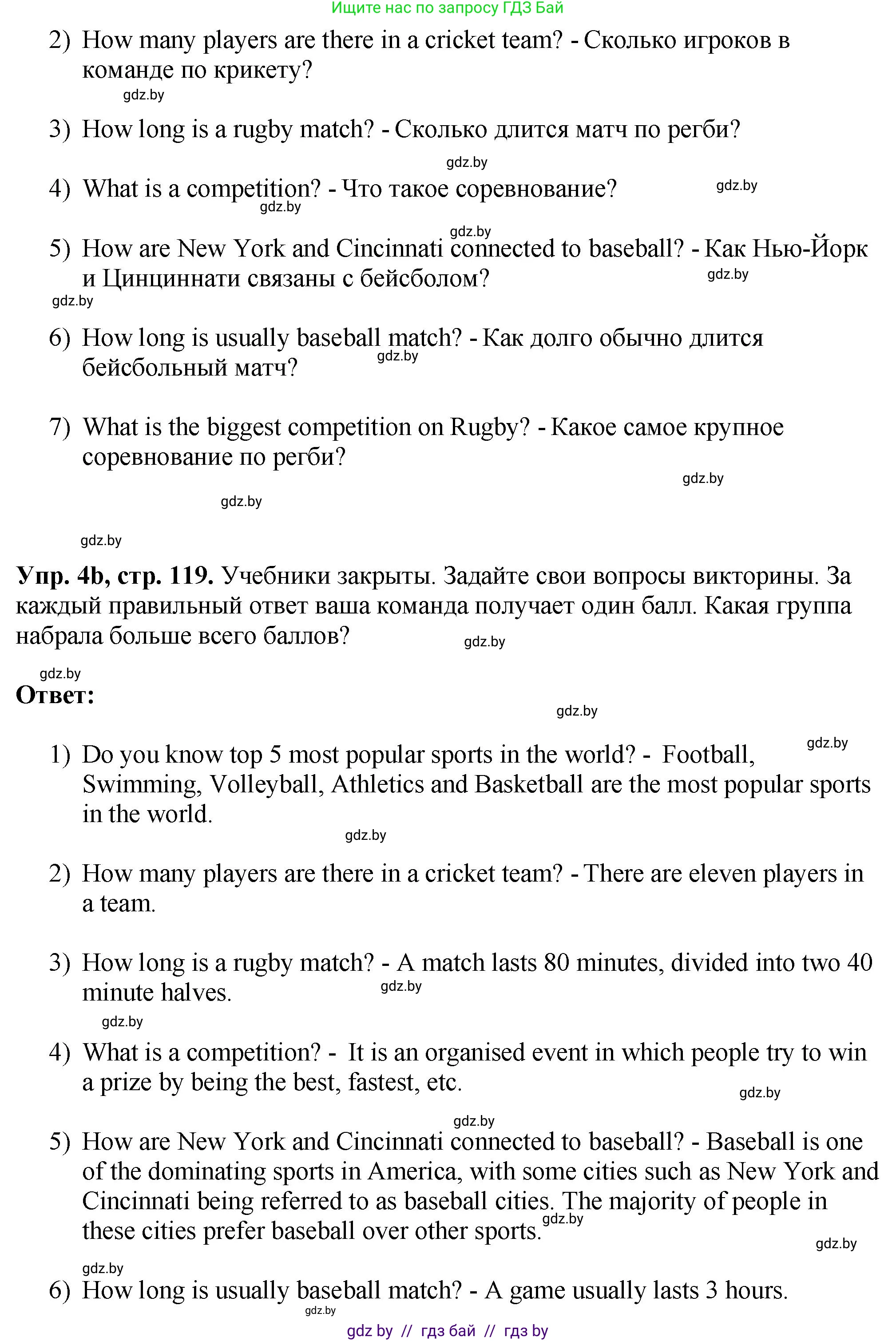 Английский язык (english), 7 класс Учебник (Student's book), авторы: Юхнель Наталья Валентиновна, Демченко Наталья Валентиновна, Наумова Елена Георгиевна, Романчук Вероника Романовна, издательство Вышэйшая школа, Минск, 2023, страница 119, номер 4, Решение (продолжение 2)