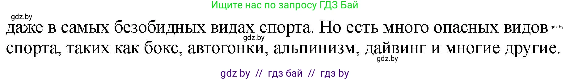 Английский язык (english), 7 класс Учебник (Student's book), авторы: Юхнель Наталья Валентиновна, Демченко Наталья Валентиновна, Наумова Елена Георгиевна, Романчук Вероника Романовна, издательство Вышэйшая школа, Минск, 2023, страница 119, номер 1, Решение (продолжение 2)