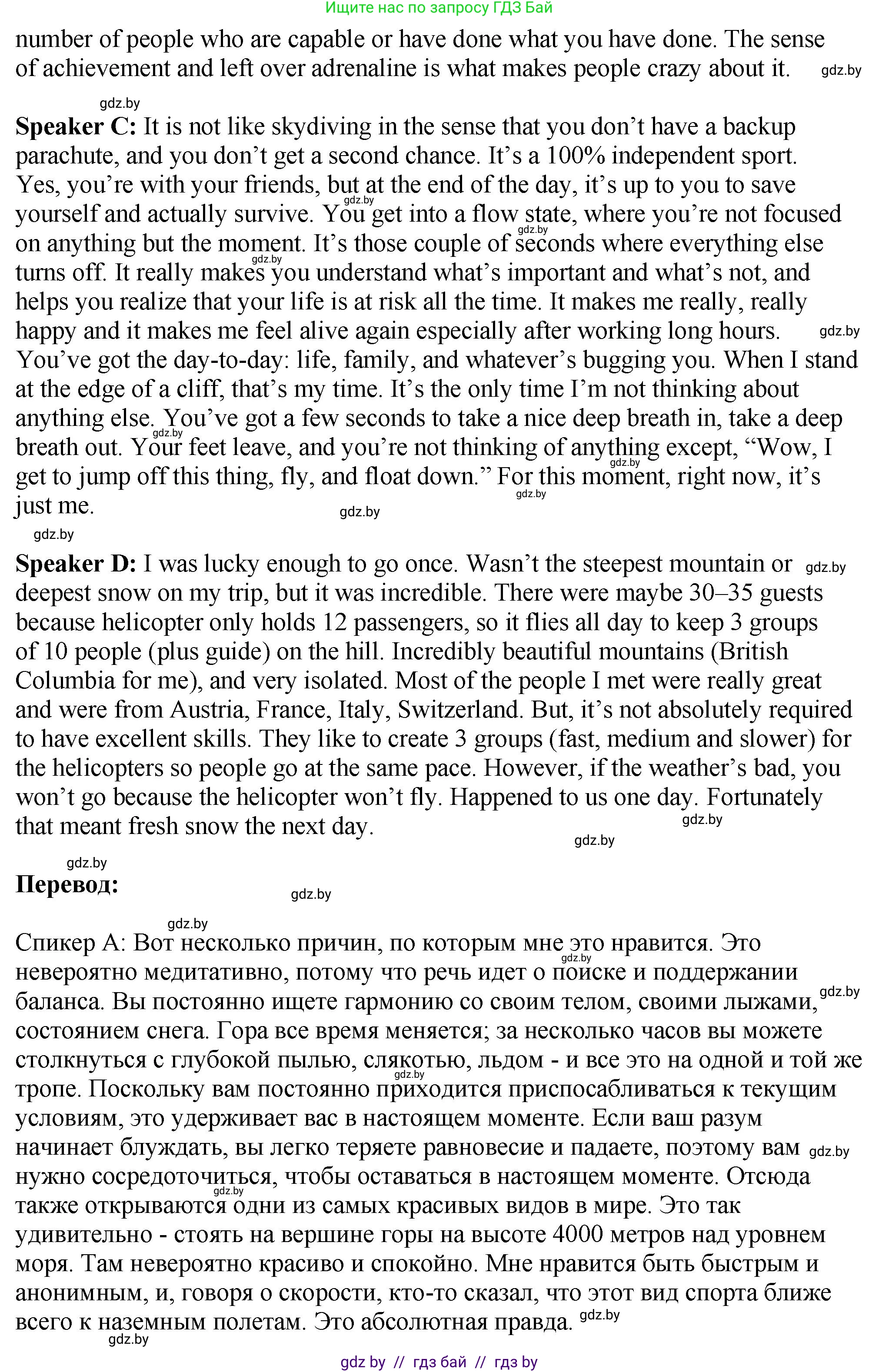 Английский язык (english), 7 класс Учебник (Student's book), авторы: Юхнель Наталья Валентиновна, Демченко Наталья Валентиновна, Наумова Елена Георгиевна, Романчук Вероника Романовна, издательство Вышэйшая школа, Минск, 2023, страница 122, номер 3, Решение (продолжение 2)