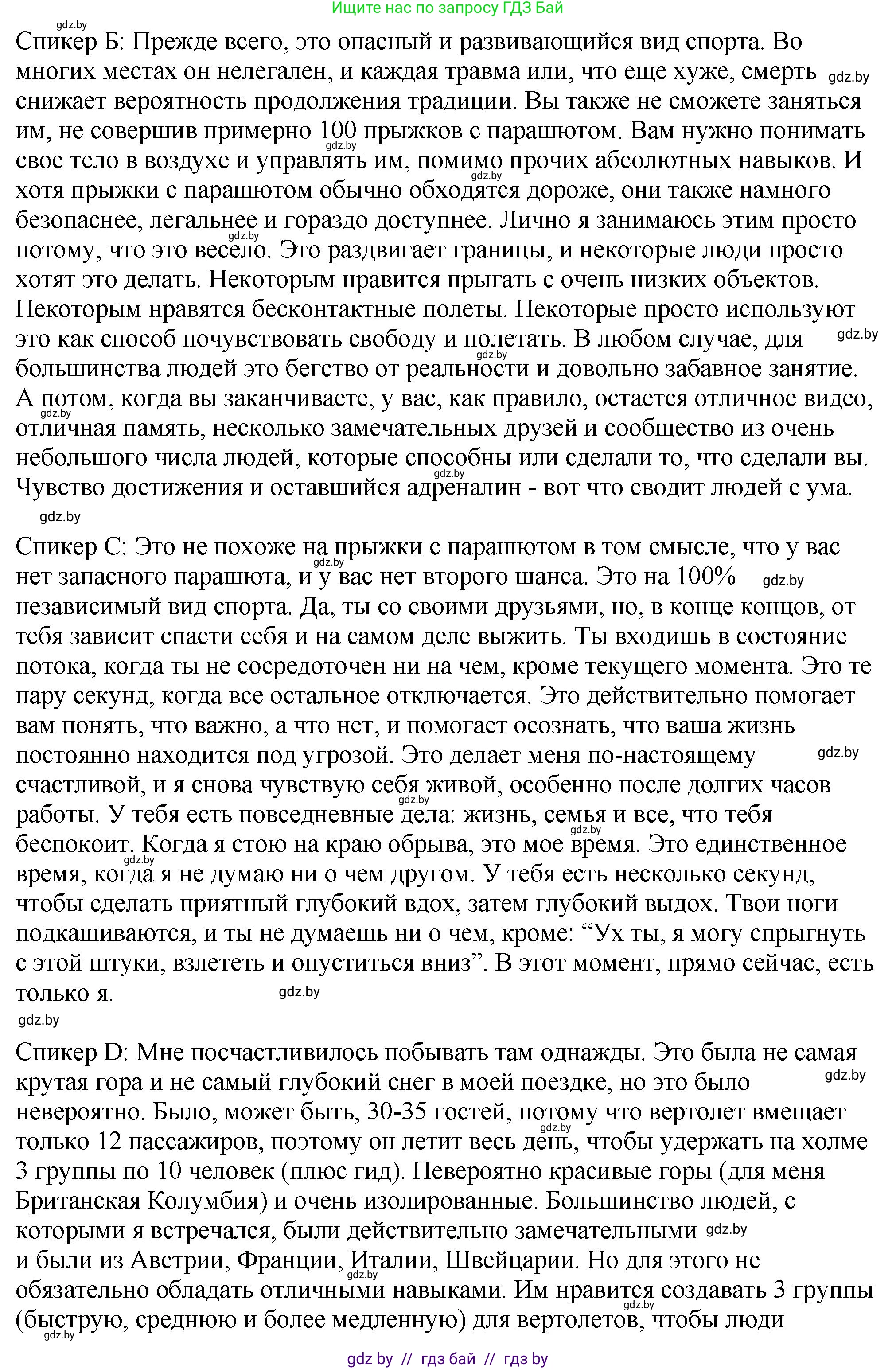 Английский язык (english), 7 класс Учебник (Student's book), авторы: Юхнель Наталья Валентиновна, Демченко Наталья Валентиновна, Наумова Елена Георгиевна, Романчук Вероника Романовна, издательство Вышэйшая школа, Минск, 2023, страница 122, номер 3, Решение (продолжение 3)