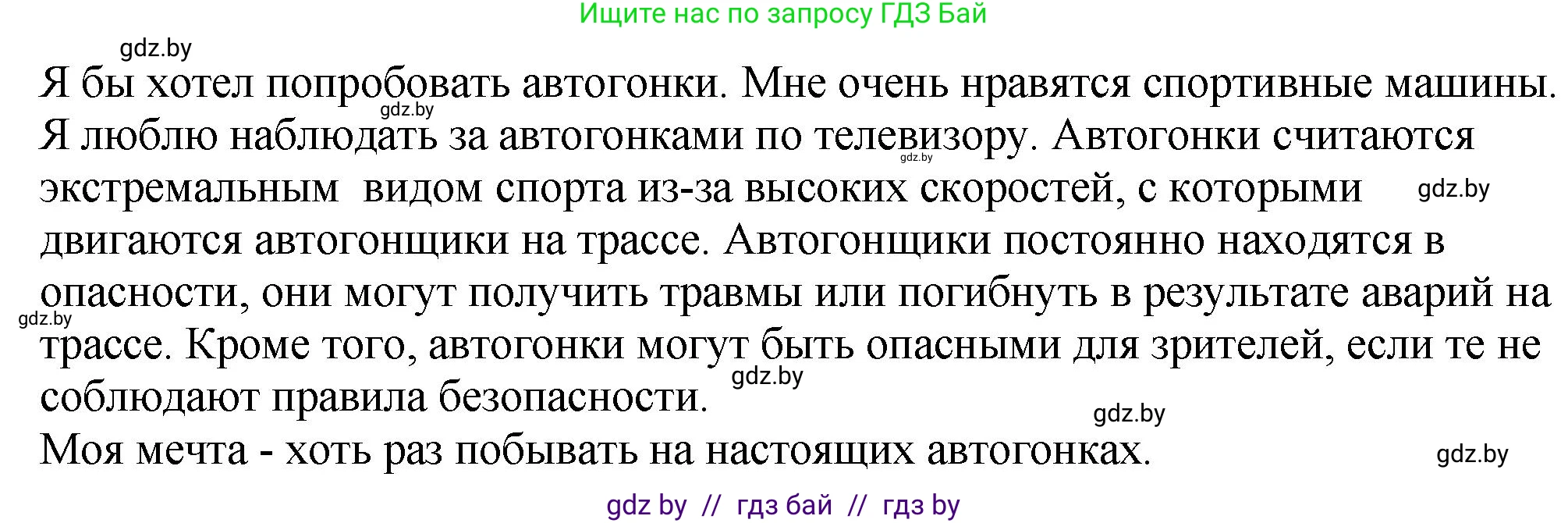 Английский язык (english), 7 класс Учебник (Student's book), авторы: Юхнель Наталья Валентиновна, Демченко Наталья Валентиновна, Наумова Елена Георгиевна, Романчук Вероника Романовна, издательство Вышэйшая школа, Минск, 2023, страница 123, номер 4, Решение (продолжение 3)