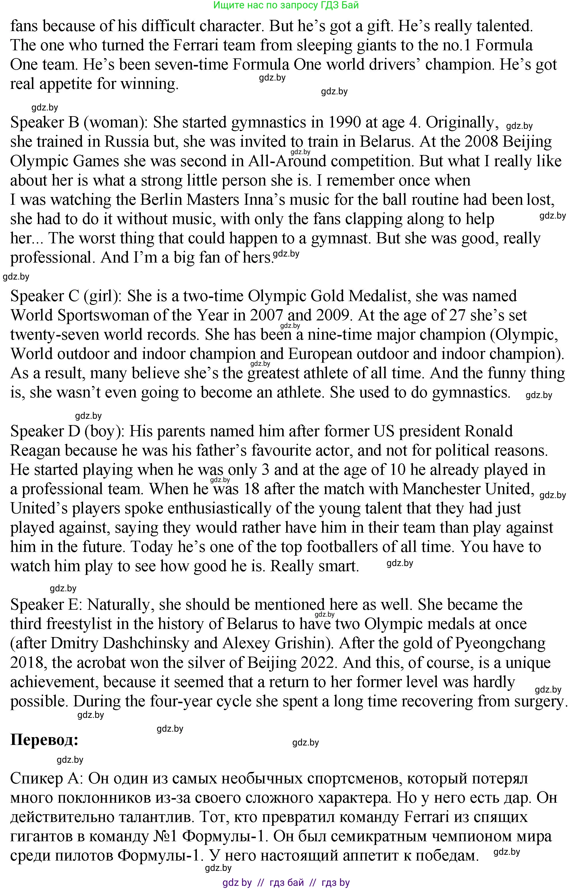 Английский язык (english), 7 класс Учебник (Student's book), авторы: Юхнель Наталья Валентиновна, Демченко Наталья Валентиновна, Наумова Елена Георгиевна, Романчук Вероника Романовна, издательство Вышэйшая школа, Минск, 2023, страница 125, номер 3, Решение (продолжение 2)