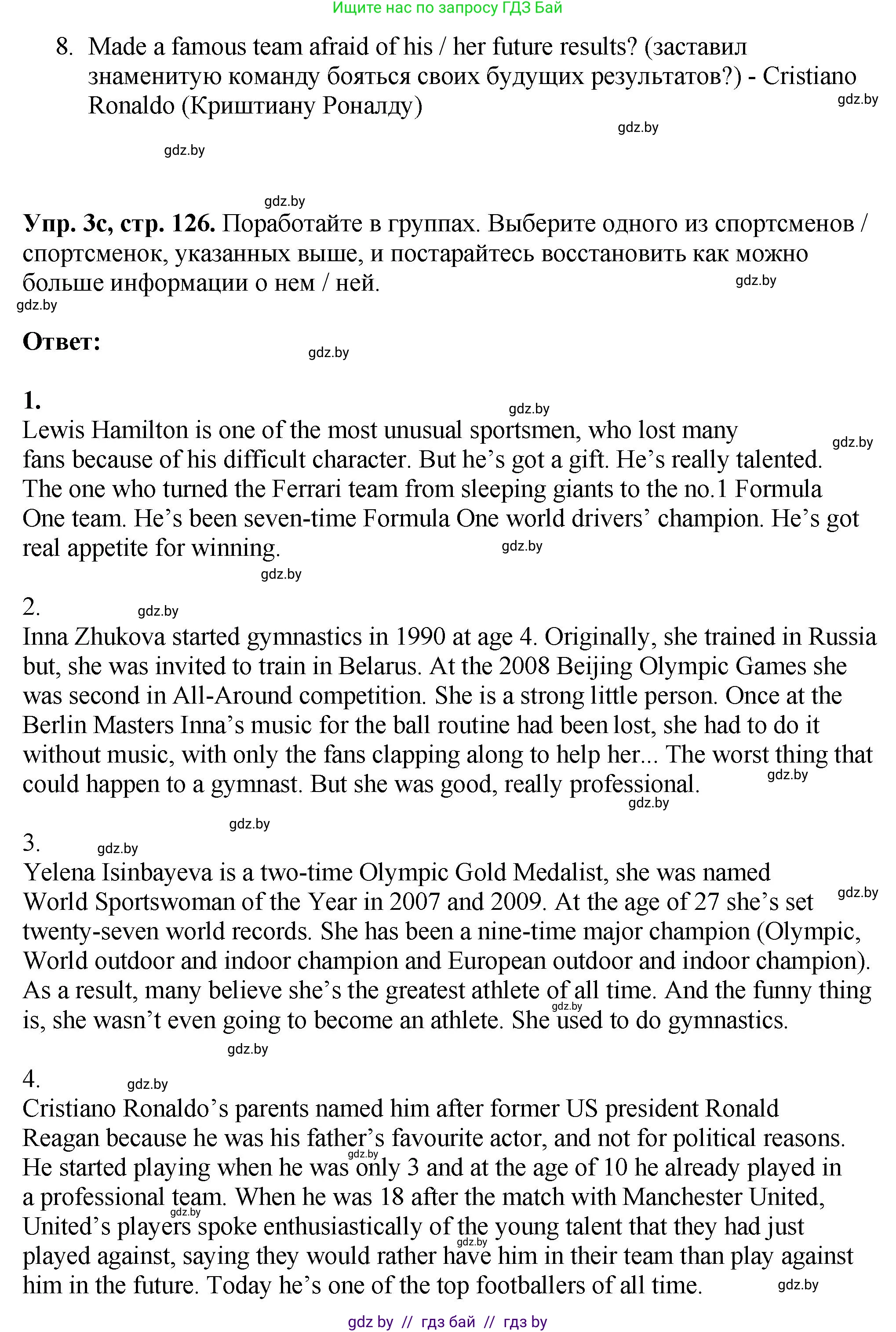 Английский язык (english), 7 класс Учебник (Student's book), авторы: Юхнель Наталья Валентиновна, Демченко Наталья Валентиновна, Наумова Елена Георгиевна, Романчук Вероника Романовна, издательство Вышэйшая школа, Минск, 2023, страница 125, номер 3, Решение (продолжение 5)