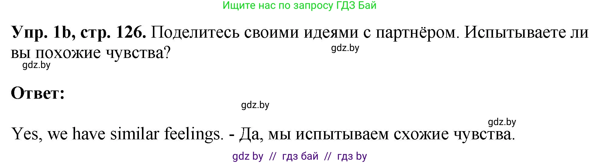 Английский язык (english), 7 класс Учебник (Student's book), авторы: Юхнель Наталья Валентиновна, Демченко Наталья Валентиновна, Наумова Елена Георгиевна, Романчук Вероника Романовна, издательство Вышэйшая школа, Минск, 2023, страница 126, номер 1, Решение (продолжение 2)