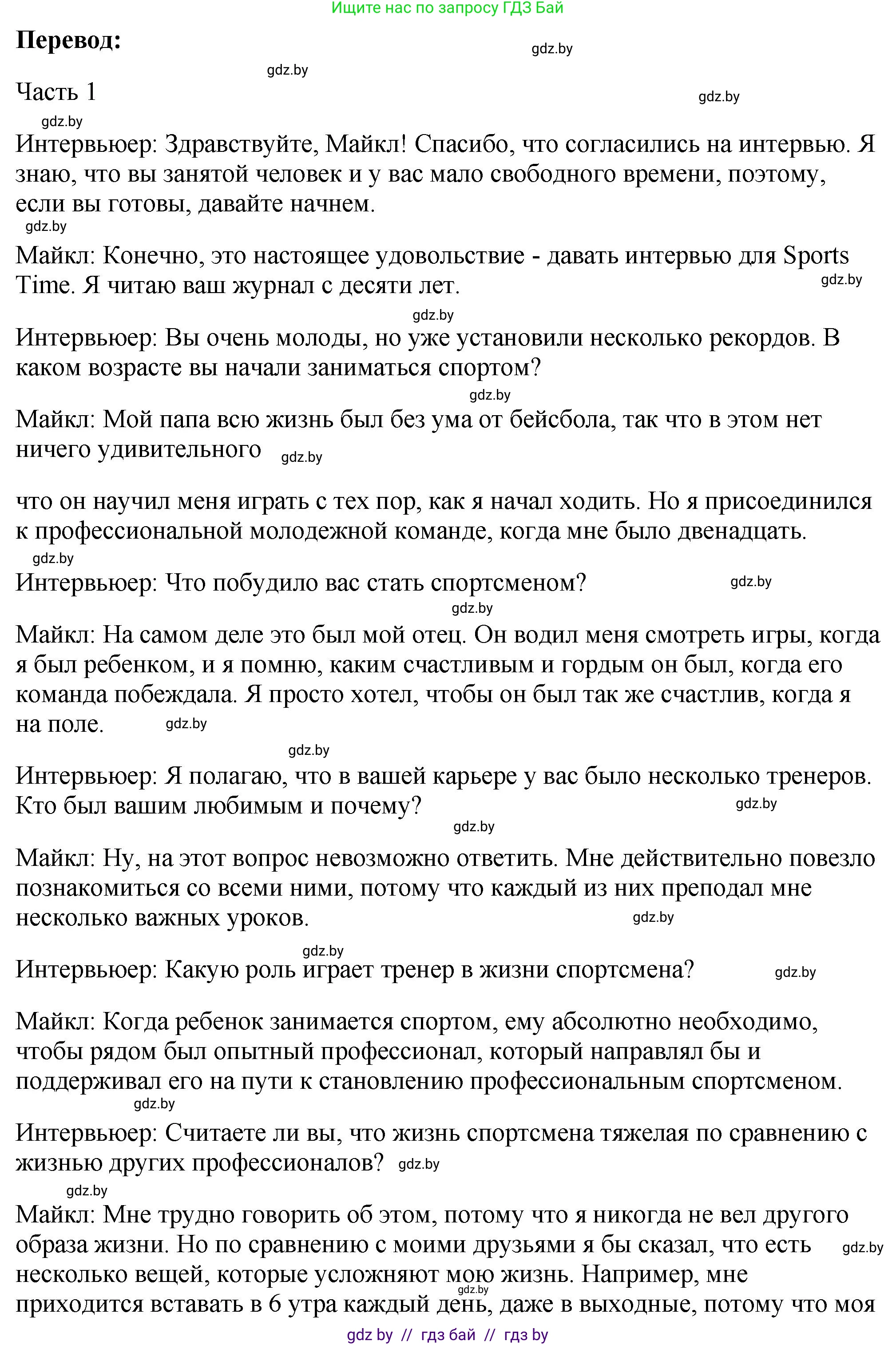 Английский язык (english), 7 класс Учебник (Student's book), авторы: Юхнель Наталья Валентиновна, Демченко Наталья Валентиновна, Наумова Елена Георгиевна, Романчук Вероника Романовна, издательство Вышэйшая школа, Минск, 2023, страница 127, номер 2, Решение (продолжение 3)
