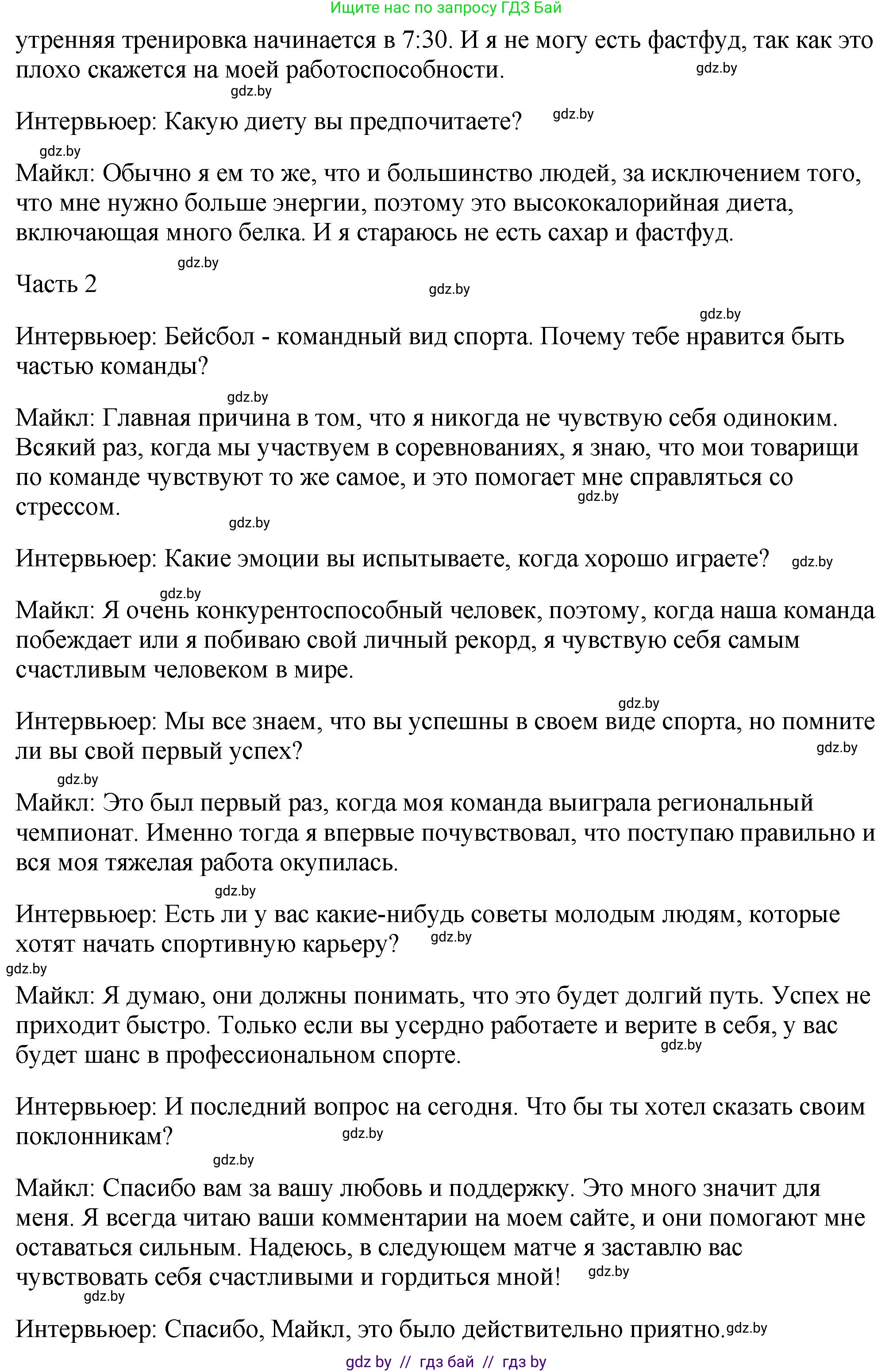 Английский язык (english), 7 класс Учебник (Student's book), авторы: Юхнель Наталья Валентиновна, Демченко Наталья Валентиновна, Наумова Елена Георгиевна, Романчук Вероника Романовна, издательство Вышэйшая школа, Минск, 2023, страница 127, номер 2, Решение (продолжение 4)