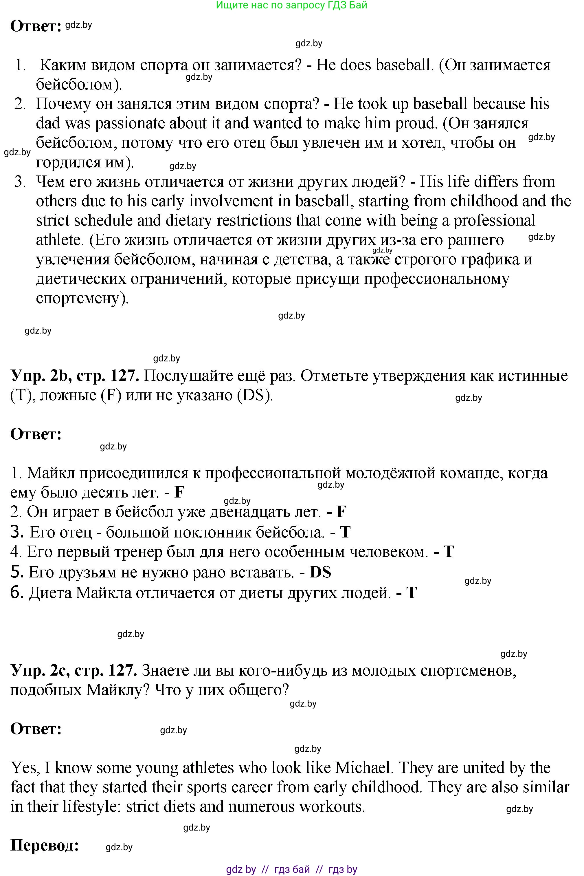 Английский язык (english), 7 класс Учебник (Student's book), авторы: Юхнель Наталья Валентиновна, Демченко Наталья Валентиновна, Наумова Елена Георгиевна, Романчук Вероника Романовна, издательство Вышэйшая школа, Минск, 2023, страница 127, номер 2, Решение (продолжение 5)