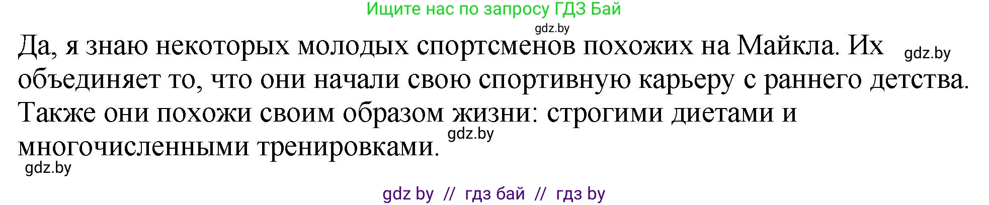 Английский язык (english), 7 класс Учебник (Student's book), авторы: Юхнель Наталья Валентиновна, Демченко Наталья Валентиновна, Наумова Елена Георгиевна, Романчук Вероника Романовна, издательство Вышэйшая школа, Минск, 2023, страница 127, номер 2, Решение (продолжение 6)