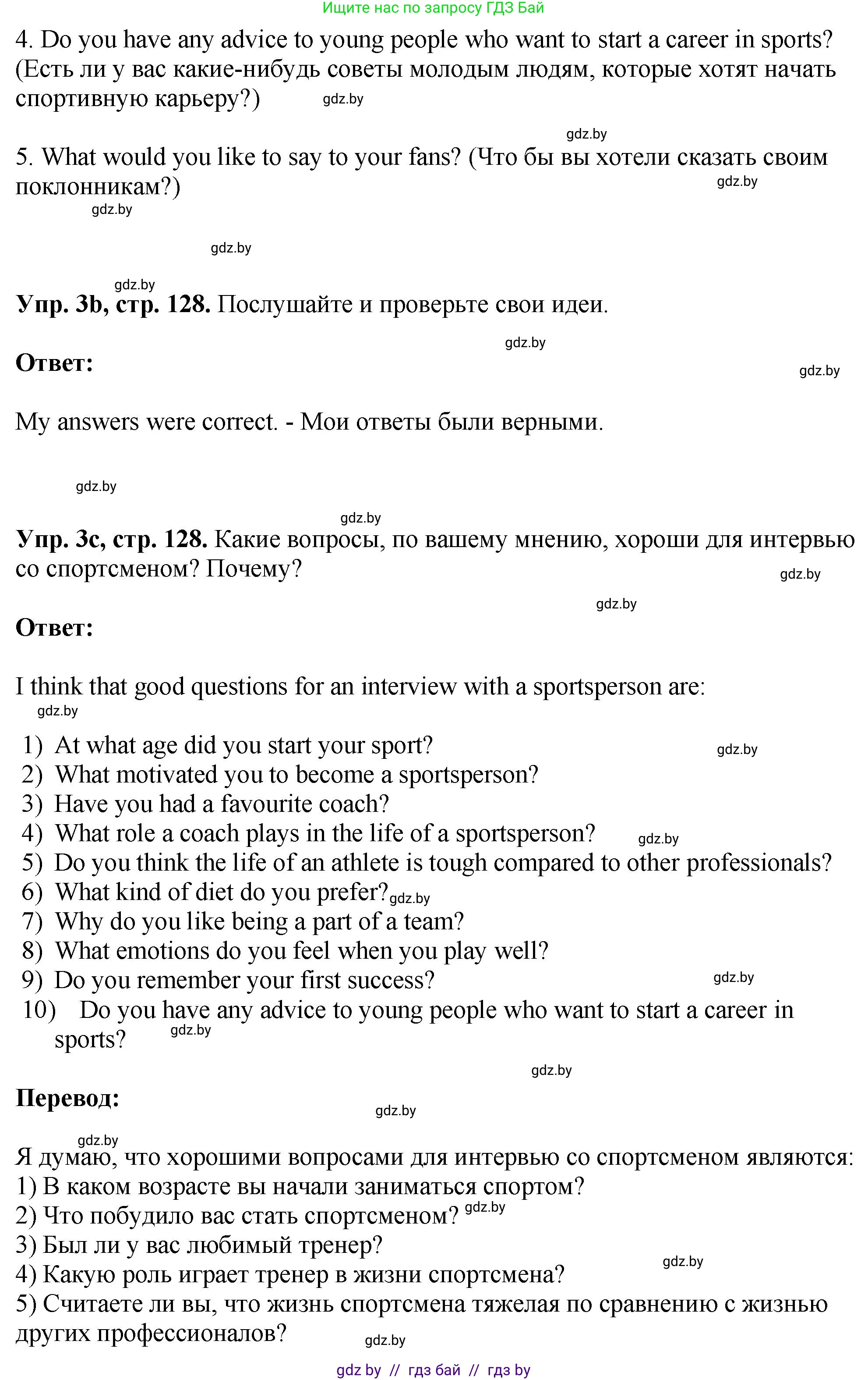 Английский язык (english), 7 класс Учебник (Student's book), авторы: Юхнель Наталья Валентиновна, Демченко Наталья Валентиновна, Наумова Елена Георгиевна, Романчук Вероника Романовна, издательство Вышэйшая школа, Минск, 2023, страница 127, номер 3, Решение (продолжение 2)
