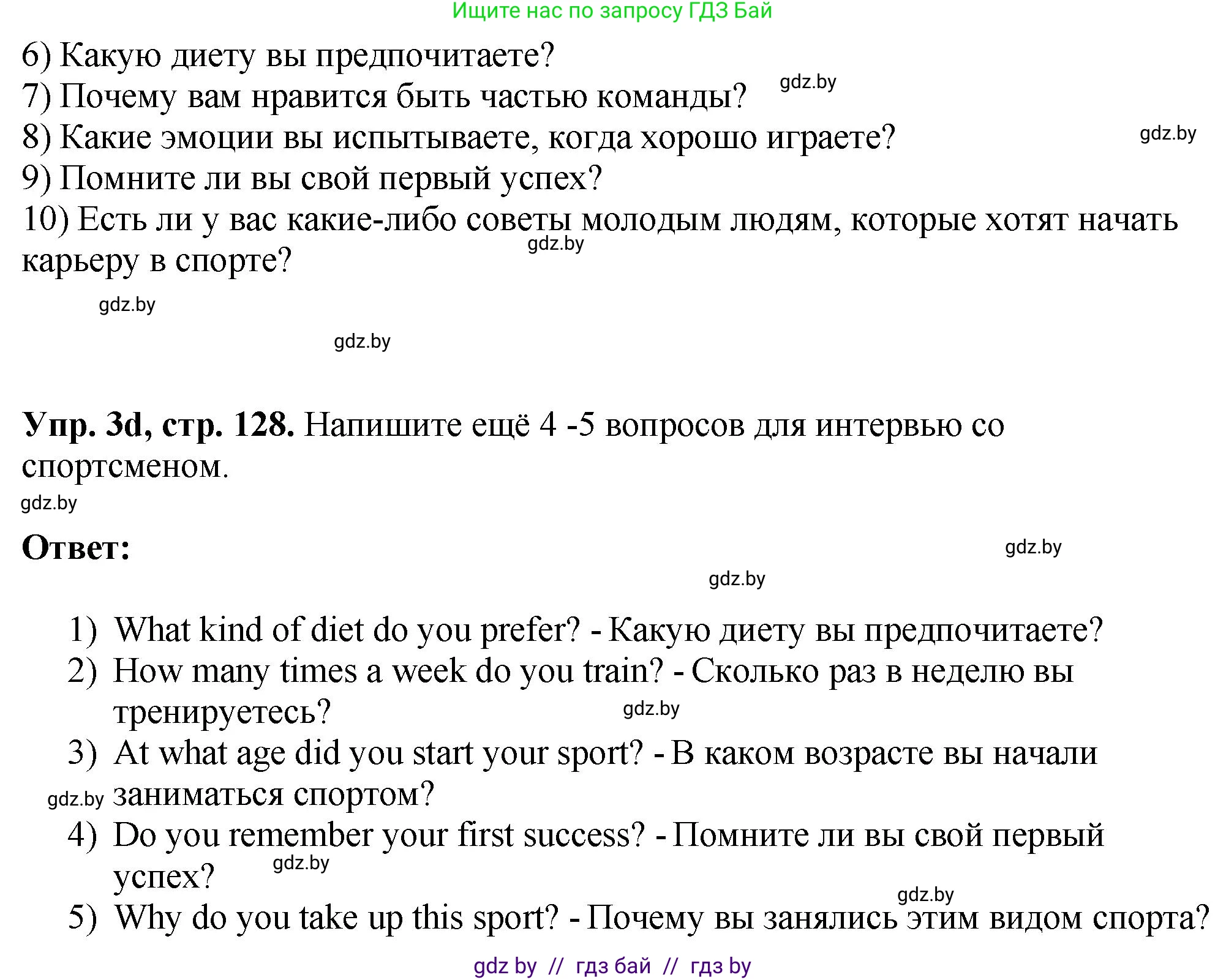 Английский язык (english), 7 класс Учебник (Student's book), авторы: Юхнель Наталья Валентиновна, Демченко Наталья Валентиновна, Наумова Елена Георгиевна, Романчук Вероника Романовна, издательство Вышэйшая школа, Минск, 2023, страница 127, номер 3, Решение (продолжение 3)