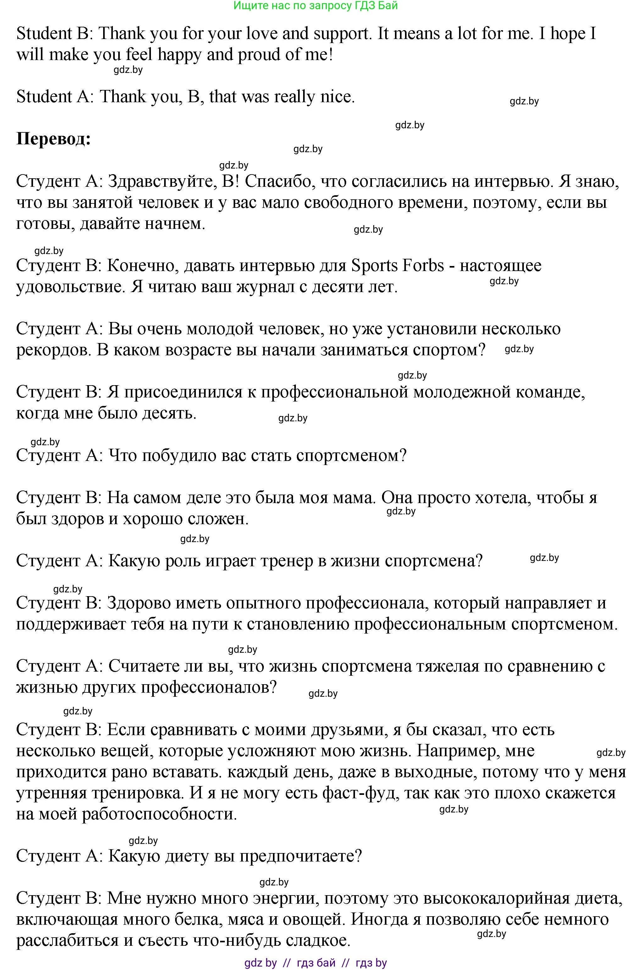Английский язык (english), 7 класс Учебник (Student's book), авторы: Юхнель Наталья Валентиновна, Демченко Наталья Валентиновна, Наумова Елена Георгиевна, Романчук Вероника Романовна, издательство Вышэйшая школа, Минск, 2023, страница 128, номер 4, Решение (продолжение 3)