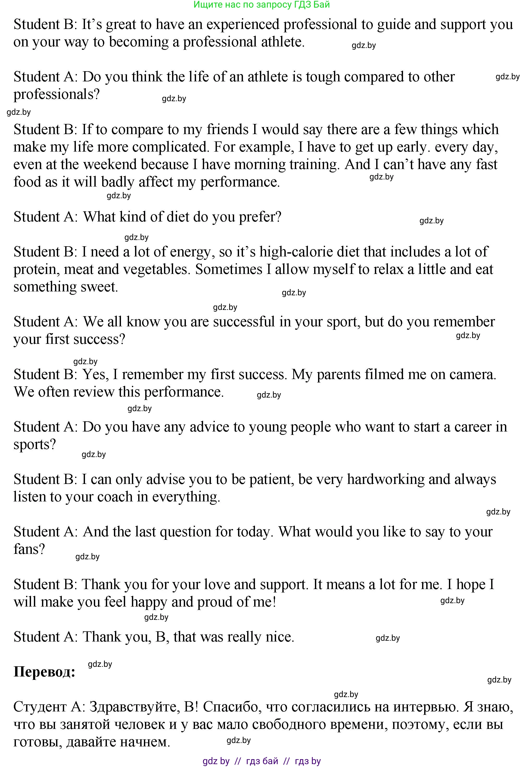 Английский язык (english), 7 класс Учебник (Student's book), авторы: Юхнель Наталья Валентиновна, Демченко Наталья Валентиновна, Наумова Елена Георгиевна, Романчук Вероника Романовна, издательство Вышэйшая школа, Минск, 2023, страница 128, номер 4, Решение (продолжение 5)