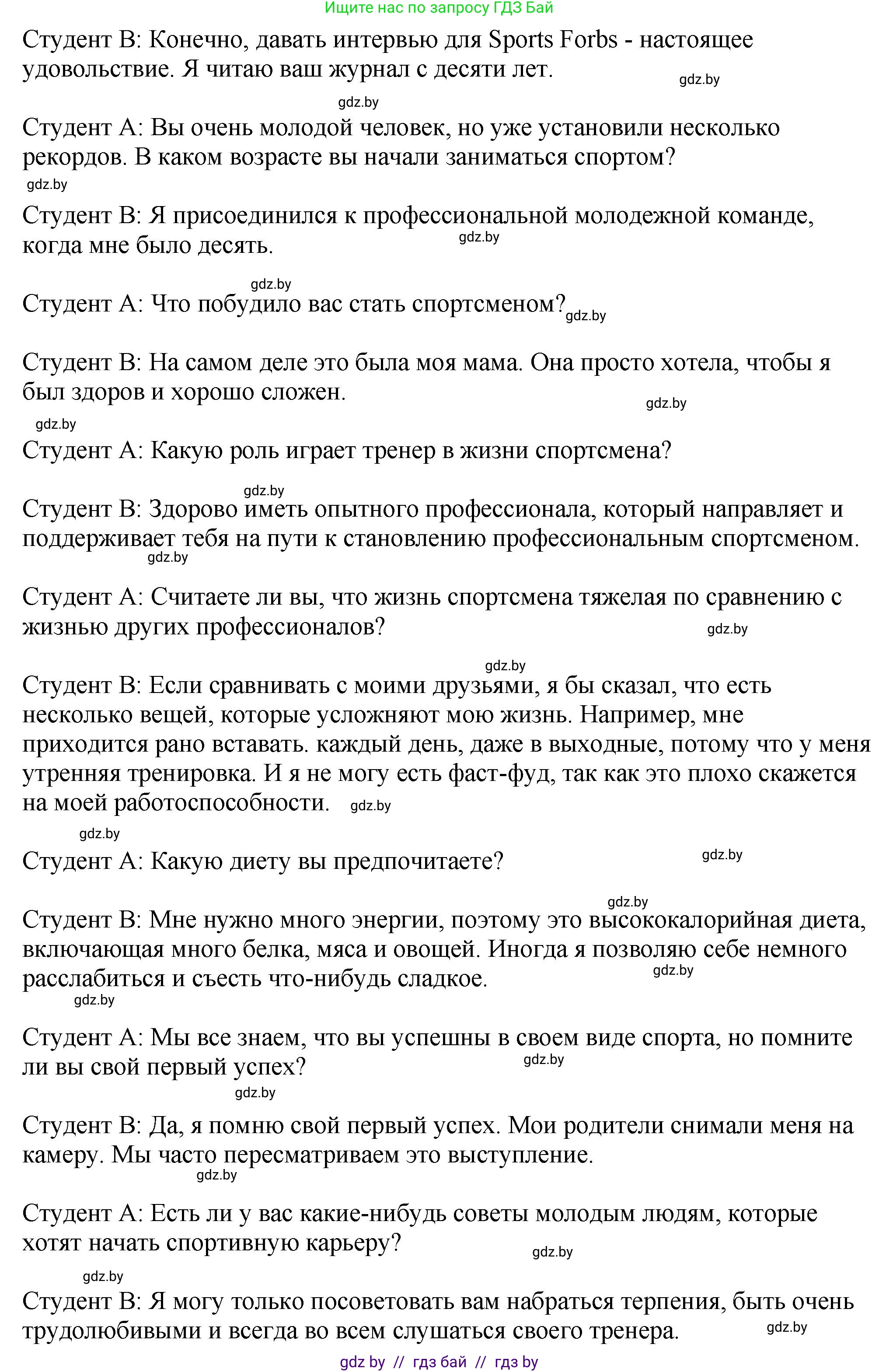 Английский язык (english), 7 класс Учебник (Student's book), авторы: Юхнель Наталья Валентиновна, Демченко Наталья Валентиновна, Наумова Елена Георгиевна, Романчук Вероника Романовна, издательство Вышэйшая школа, Минск, 2023, страница 128, номер 4, Решение (продолжение 6)