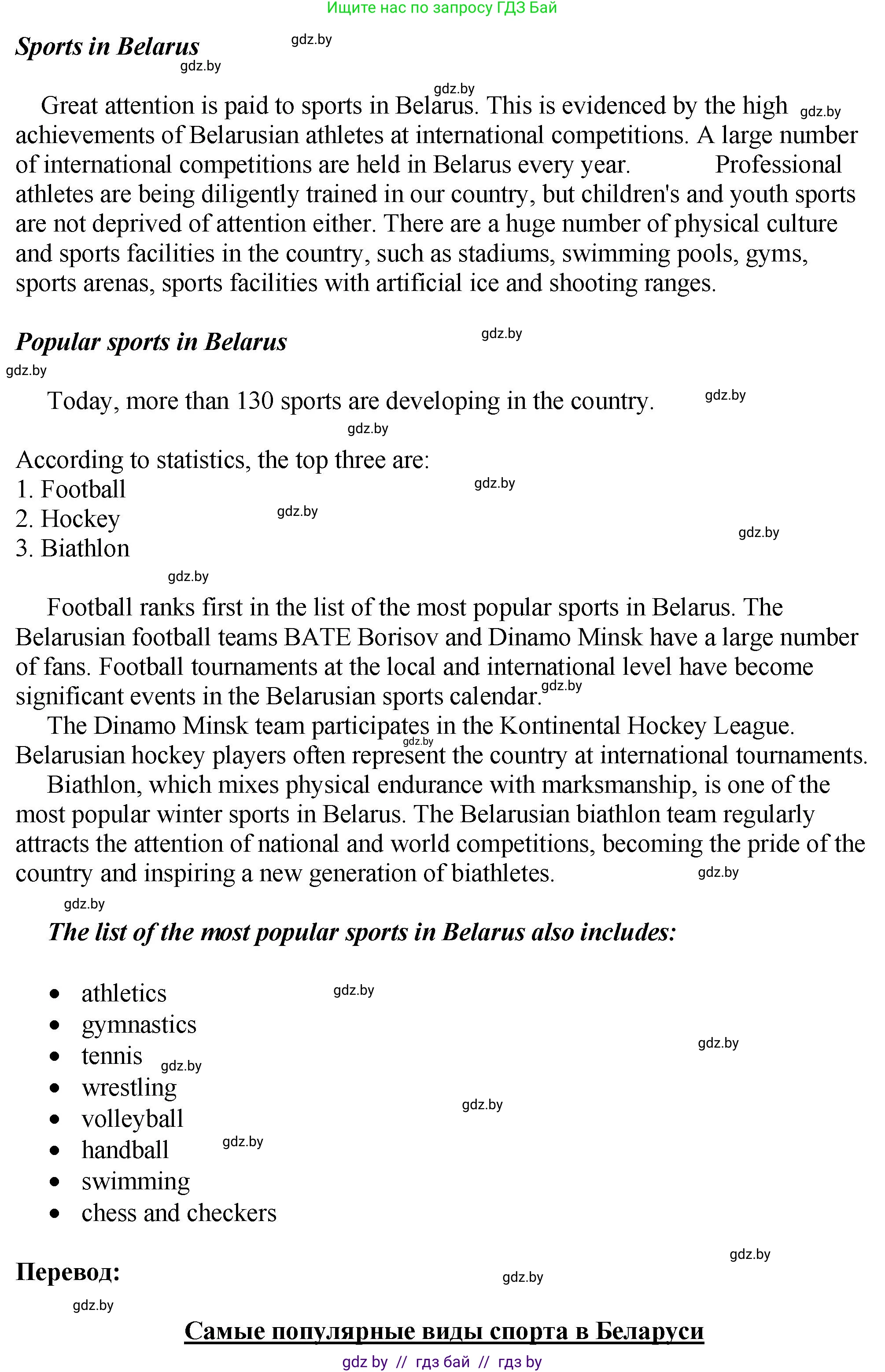 Английский язык (english), 7 класс Учебник (Student's book), авторы: Юхнель Наталья Валентиновна, Демченко Наталья Валентиновна, Наумова Елена Георгиевна, Романчук Вероника Романовна, издательство Вышэйшая школа, Минск, 2023, страница 131, номер 4, Решение (продолжение 2)