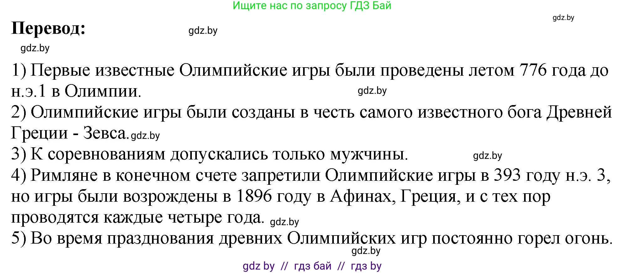 Английский язык (english), 7 класс Учебник (Student's book), авторы: Юхнель Наталья Валентиновна, Демченко Наталья Валентиновна, Наумова Елена Георгиевна, Романчук Вероника Романовна, издательство Вышэйшая школа, Минск, 2023, страница 132, номер 2, Решение (продолжение 4)