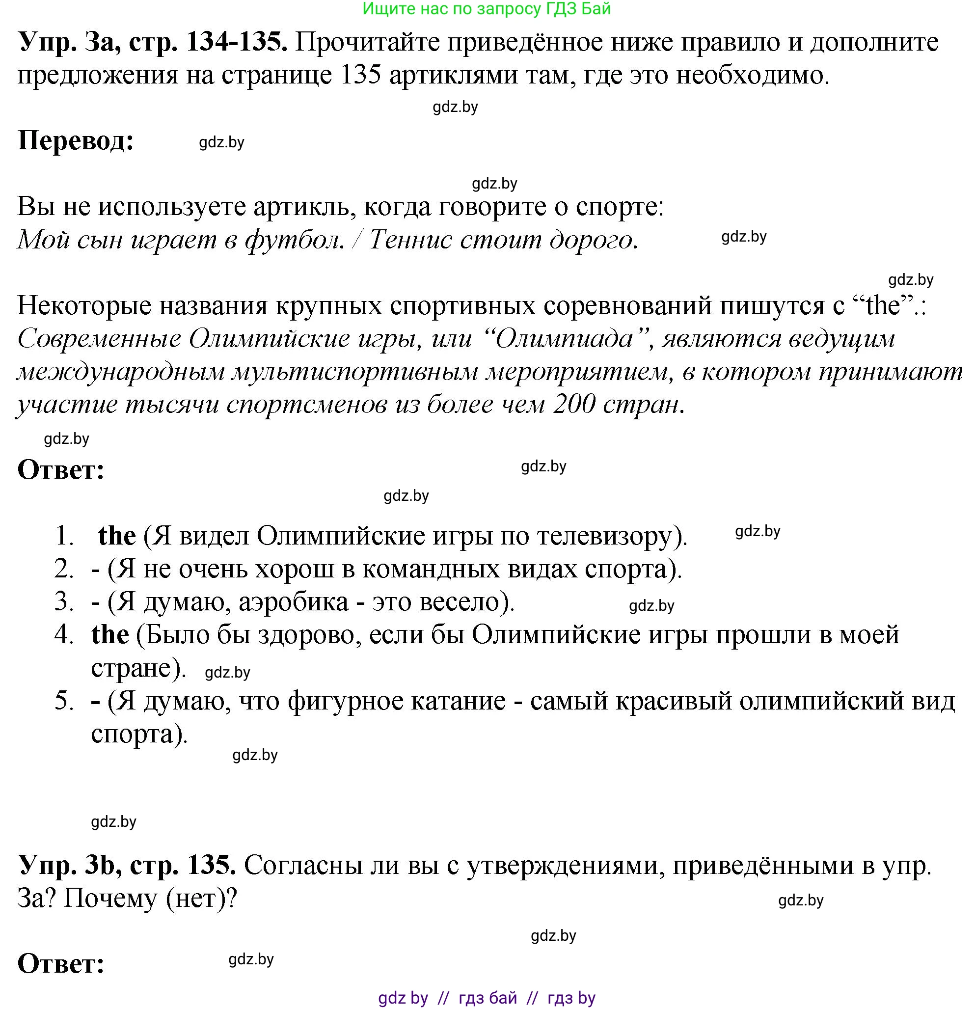 Английский язык (english), 7 класс Учебник (Student's book), авторы: Юхнель Наталья Валентиновна, Демченко Наталья Валентиновна, Наумова Елена Георгиевна, Романчук Вероника Романовна, издательство Вышэйшая школа, Минск, 2023, страница 134, номер 3, Решение
