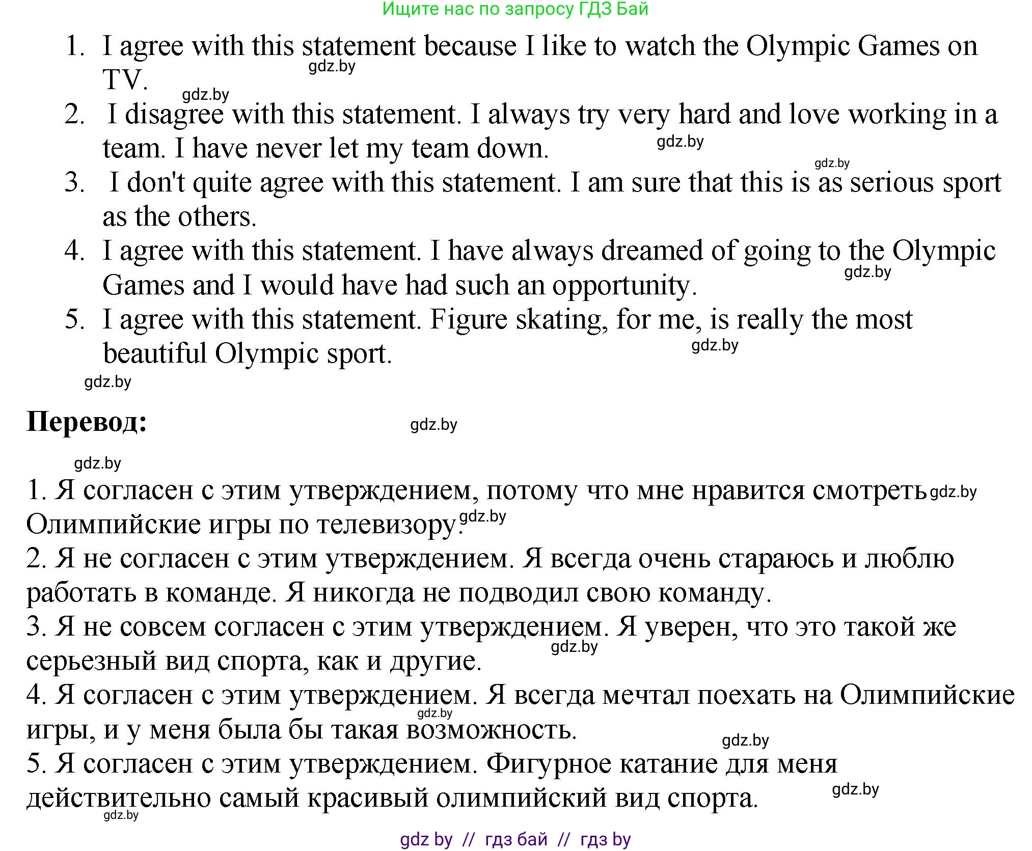 Английский язык (english), 7 класс Учебник (Student's book), авторы: Юхнель Наталья Валентиновна, Демченко Наталья Валентиновна, Наумова Елена Георгиевна, Романчук Вероника Романовна, издательство Вышэйшая школа, Минск, 2023, страница 134, номер 3, Решение (продолжение 2)