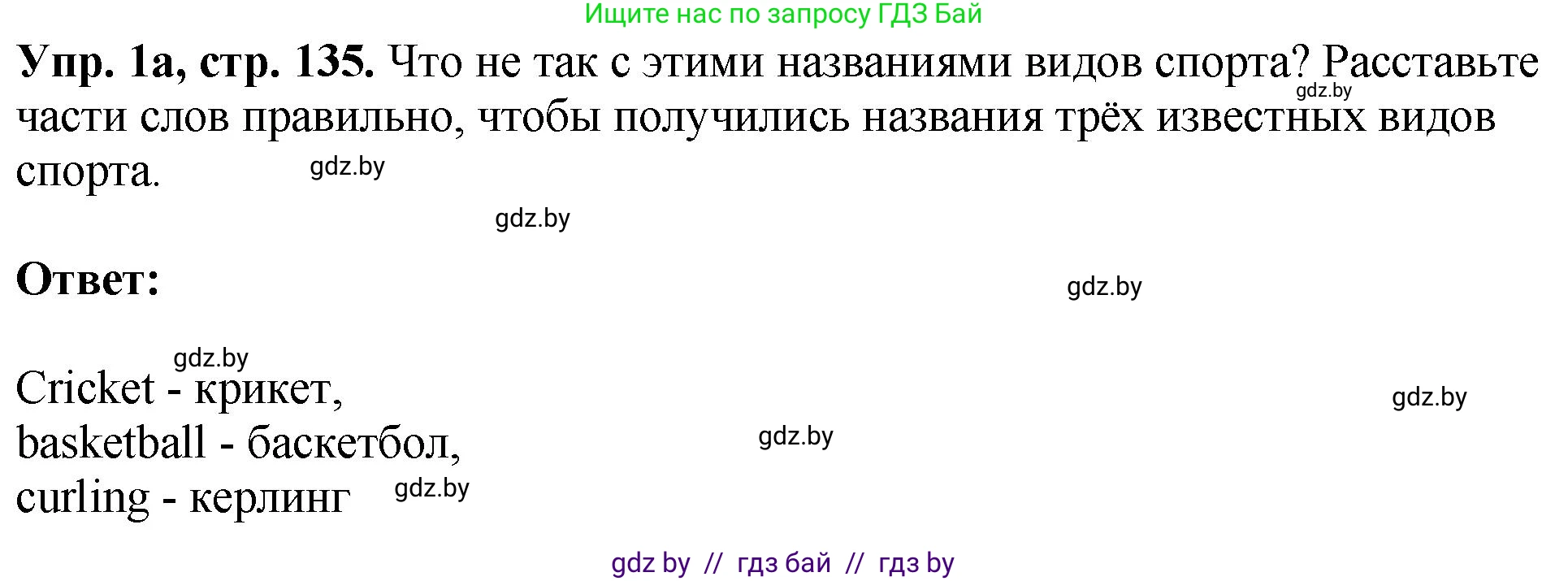 Английский язык (english), 7 класс Учебник (Student's book), авторы: Юхнель Наталья Валентиновна, Демченко Наталья Валентиновна, Наумова Елена Георгиевна, Романчук Вероника Романовна, издательство Вышэйшая школа, Минск, 2023, страница 135, номер 1, Решение