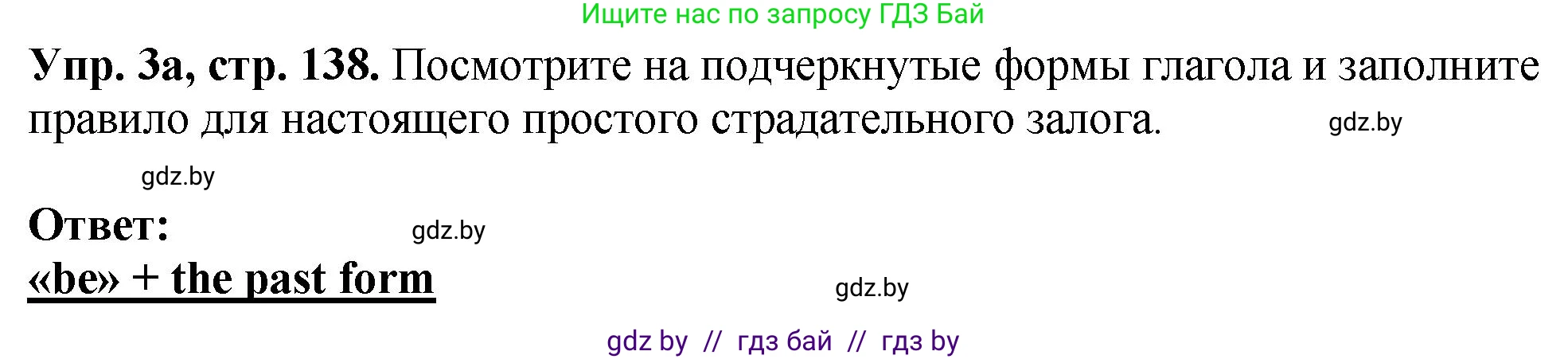 Английский язык (english), 7 класс Учебник (Student's book), авторы: Юхнель Наталья Валентиновна, Демченко Наталья Валентиновна, Наумова Елена Георгиевна, Романчук Вероника Романовна, издательство Вышэйшая школа, Минск, 2023, страница 138, номер 3, Решение