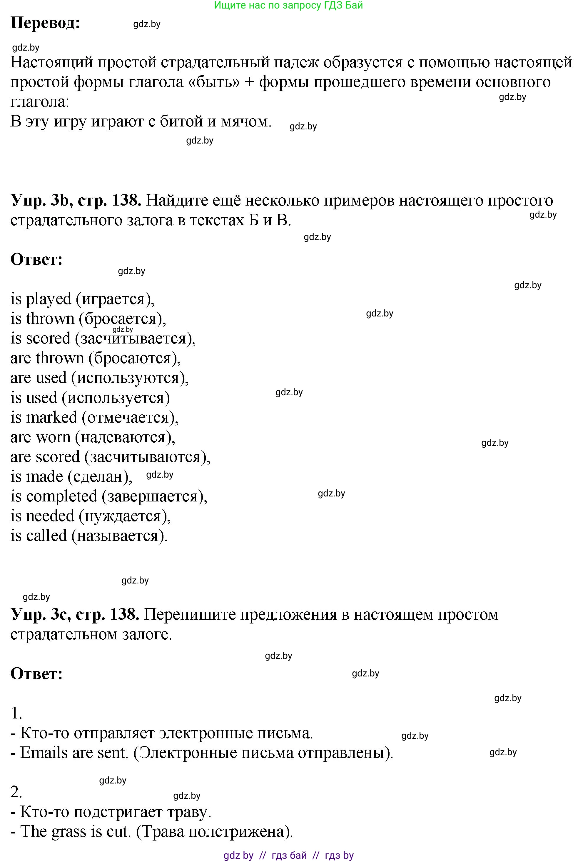 Английский язык (english), 7 класс Учебник (Student's book), авторы: Юхнель Наталья Валентиновна, Демченко Наталья Валентиновна, Наумова Елена Георгиевна, Романчук Вероника Романовна, издательство Вышэйшая школа, Минск, 2023, страница 138, номер 3, Решение (продолжение 2)