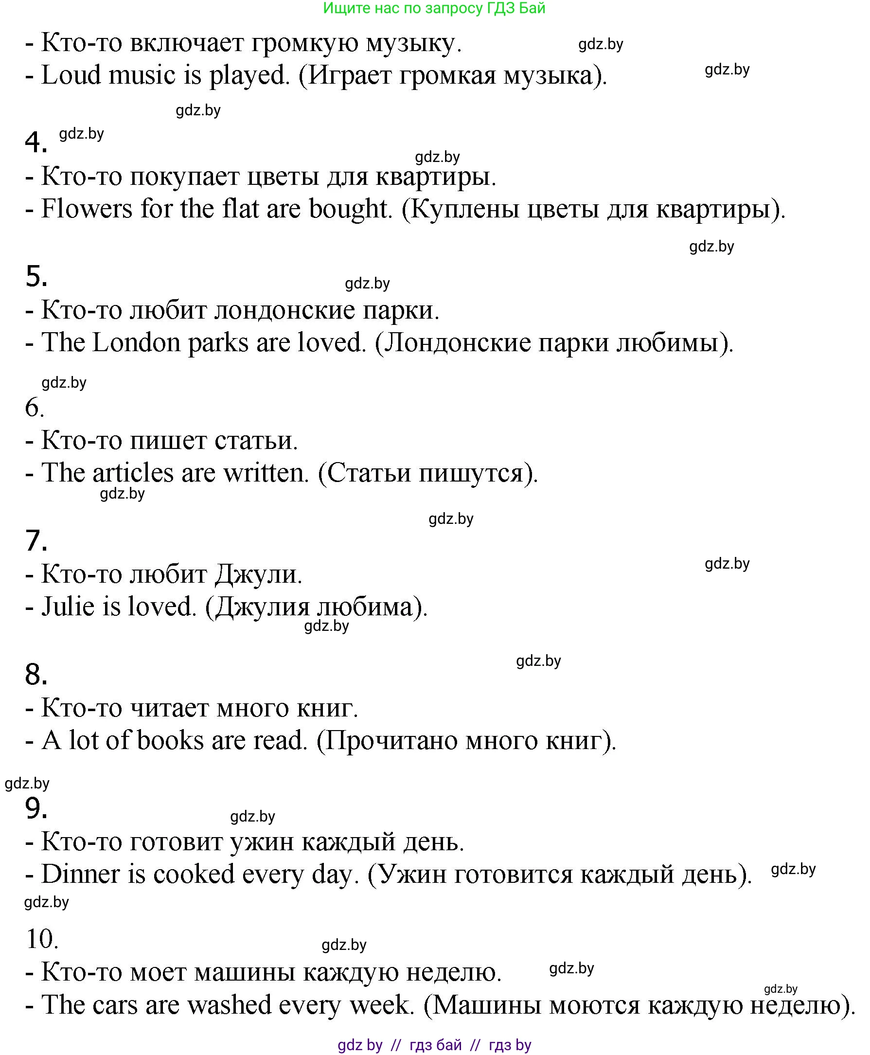 Английский язык (english), 7 класс Учебник (Student's book), авторы: Юхнель Наталья Валентиновна, Демченко Наталья Валентиновна, Наумова Елена Георгиевна, Романчук Вероника Романовна, издательство Вышэйшая школа, Минск, 2023, страница 138, номер 3, Решение (продолжение 3)