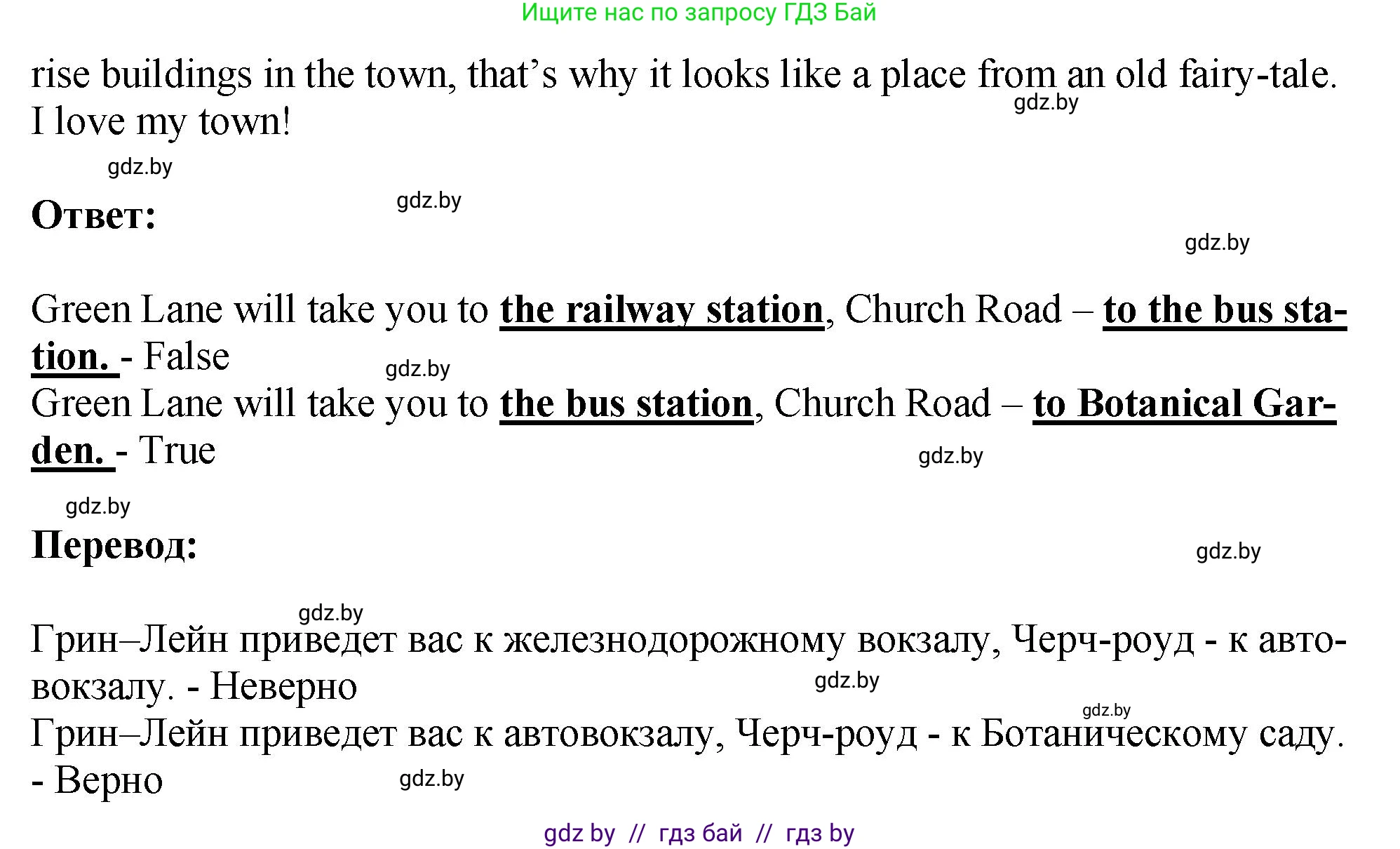Английский язык (english), 7 класс Учебник (Student's book), авторы: Юхнель Наталья Валентиновна, Демченко Наталья Валентиновна, Наумова Елена Георгиевна, Романчук Вероника Романовна, издательство Вышэйшая школа, Минск, 2023, страница 142, номер 4, Решение (продолжение 3)