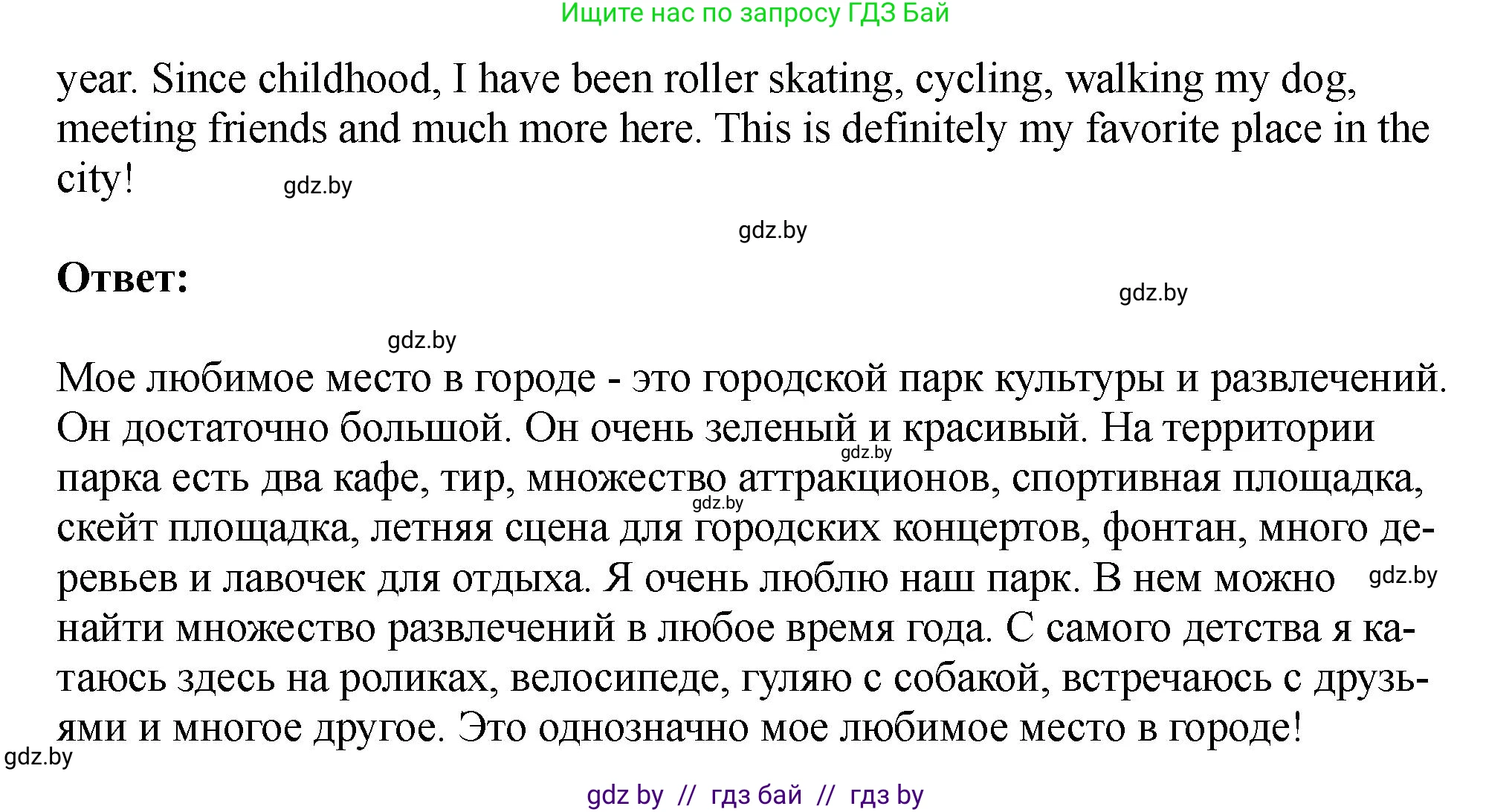 Английский язык (english), 7 класс Учебник (Student's book), авторы: Юхнель Наталья Валентиновна, Демченко Наталья Валентиновна, Наумова Елена Георгиевна, Романчук Вероника Романовна, издательство Вышэйшая школа, Минск, 2023, страница 143, номер 6, Решение (продолжение 3)