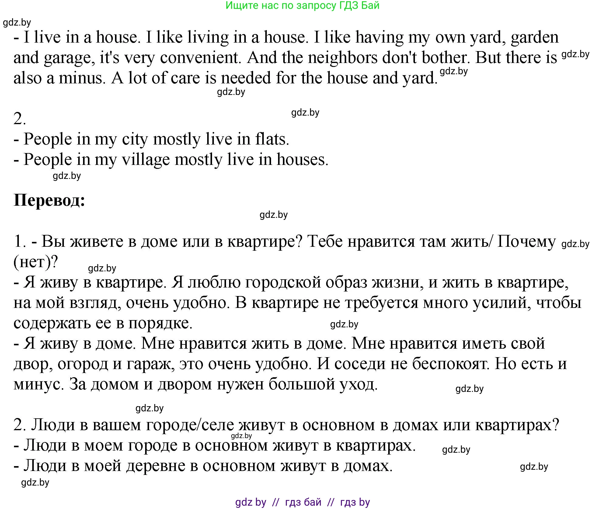 Английский язык (english), 7 класс Учебник (Student's book), авторы: Юхнель Наталья Валентиновна, Демченко Наталья Валентиновна, Наумова Елена Георгиевна, Романчук Вероника Романовна, издательство Вышэйшая школа, Минск, 2023, страница 144, номер 2, Решение (продолжение 2)