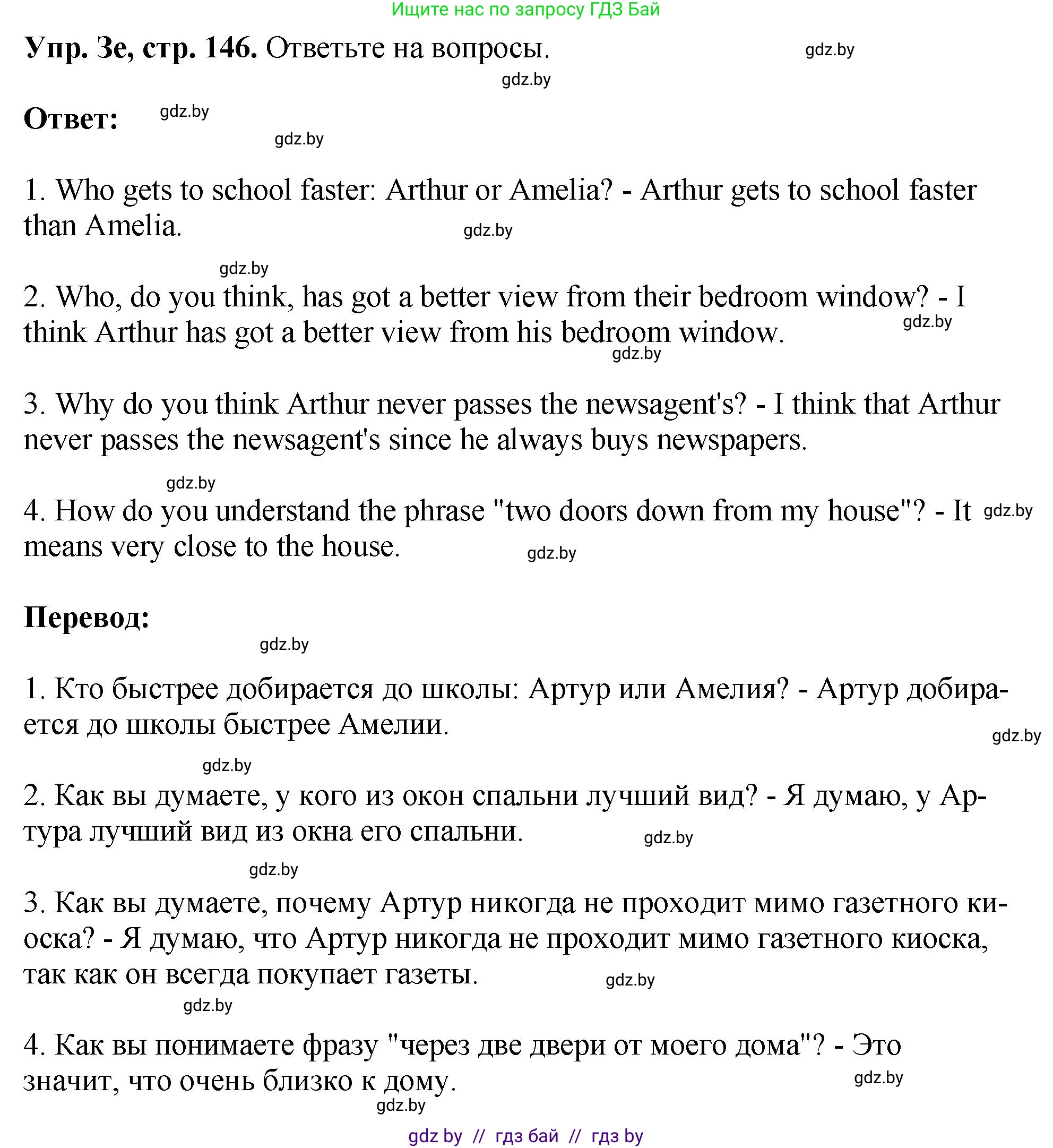 Английский язык (english), 7 класс Учебник (Student's book), авторы: Юхнель Наталья Валентиновна, Демченко Наталья Валентиновна, Наумова Елена Георгиевна, Романчук Вероника Романовна, издательство Вышэйшая школа, Минск, 2023, страница 145, номер 3, Решение (продолжение 4)