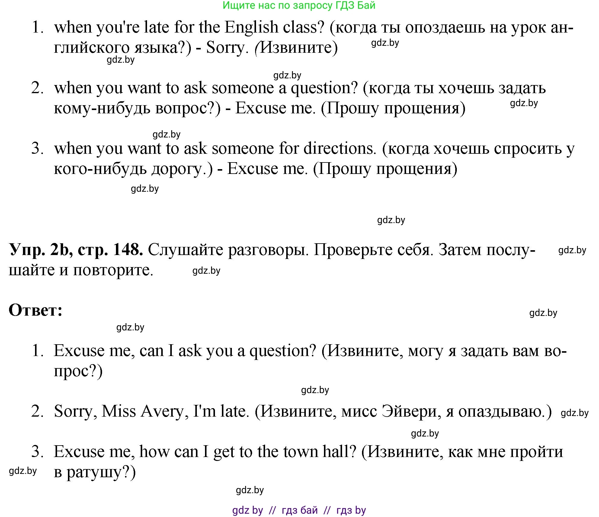 Английский язык (english), 7 класс Учебник (Student's book), авторы: Юхнель Наталья Валентиновна, Демченко Наталья Валентиновна, Наумова Елена Георгиевна, Романчук Вероника Романовна, издательство Вышэйшая школа, Минск, 2023, страница 148, номер 2, Решение (продолжение 2)